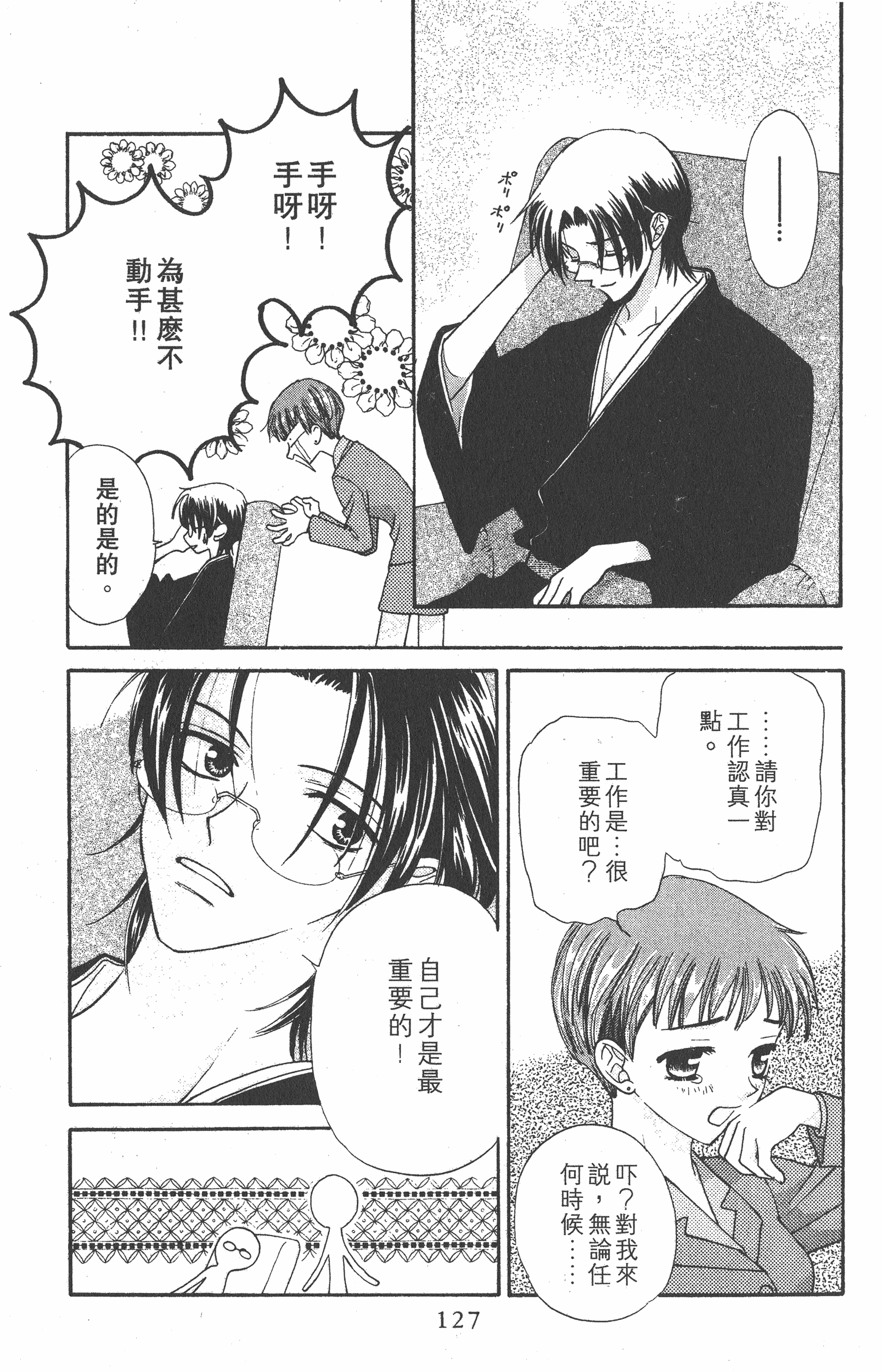 Page 127