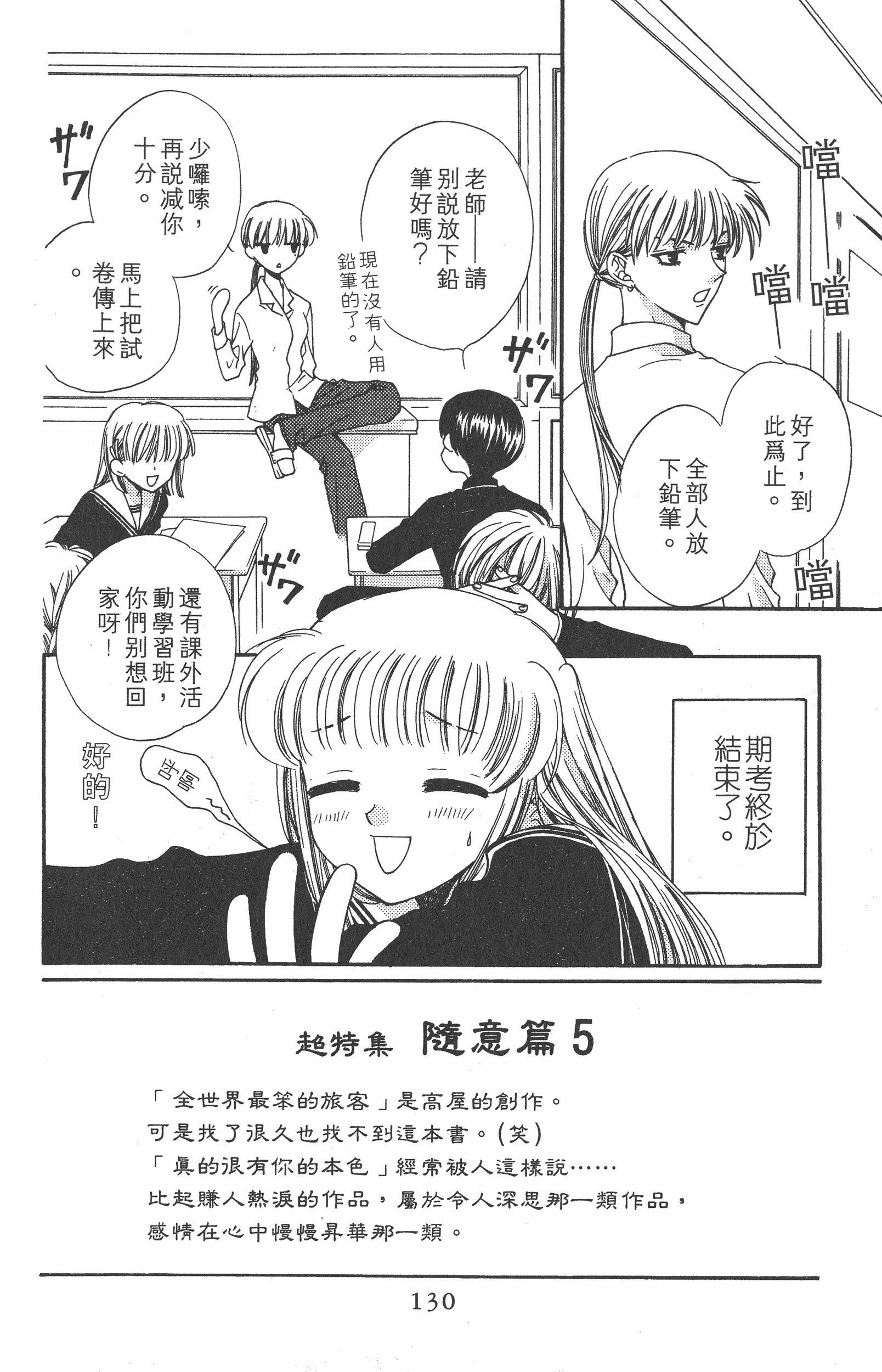 Page 130