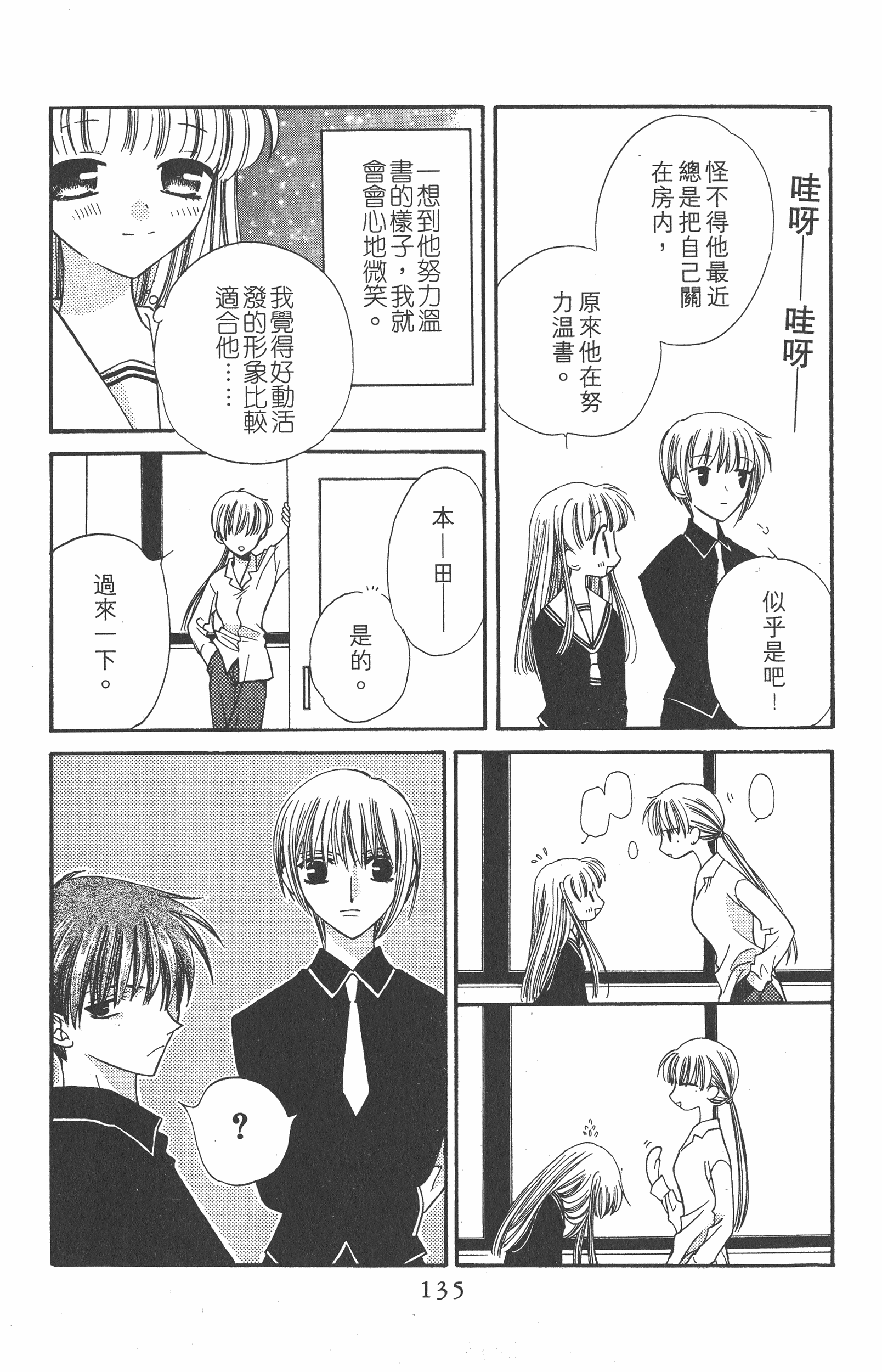 Page 135