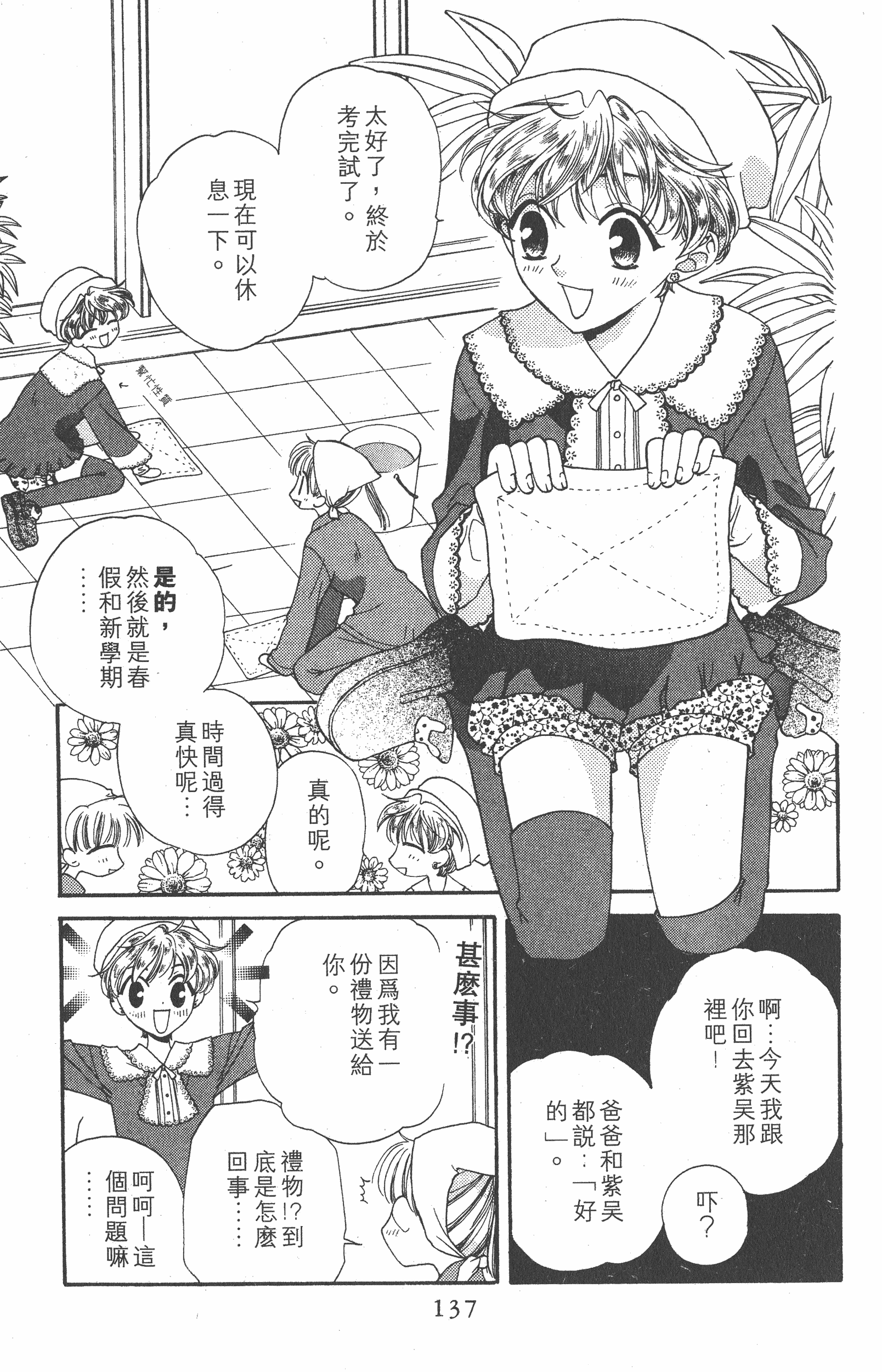 Page 137