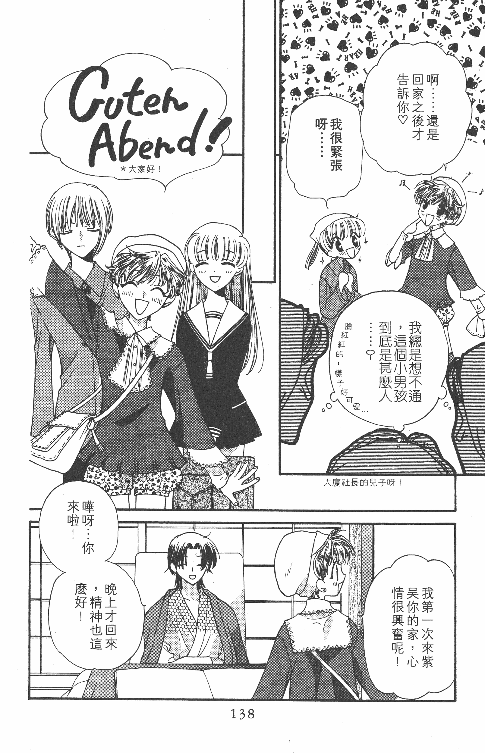 Page 138