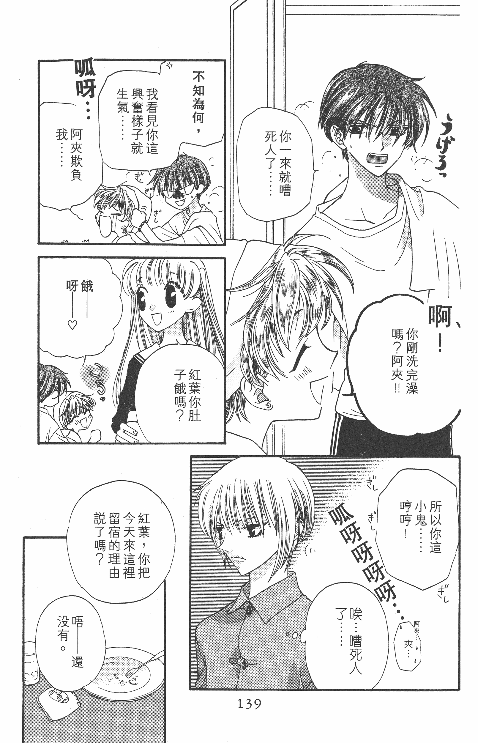 Page 139