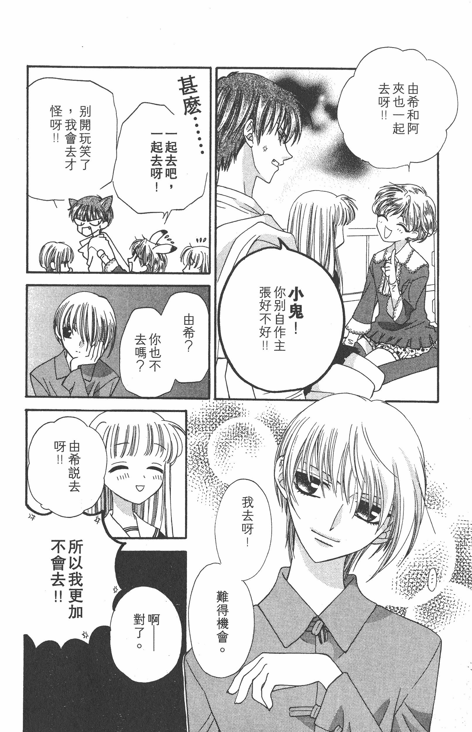 Page 142