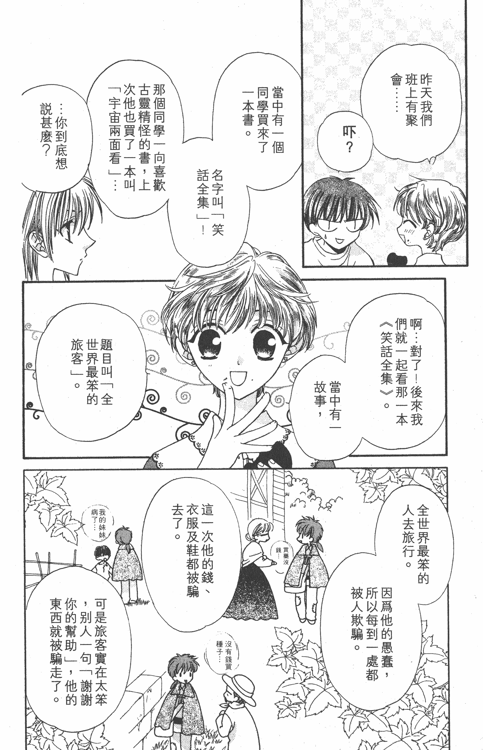 Page 146