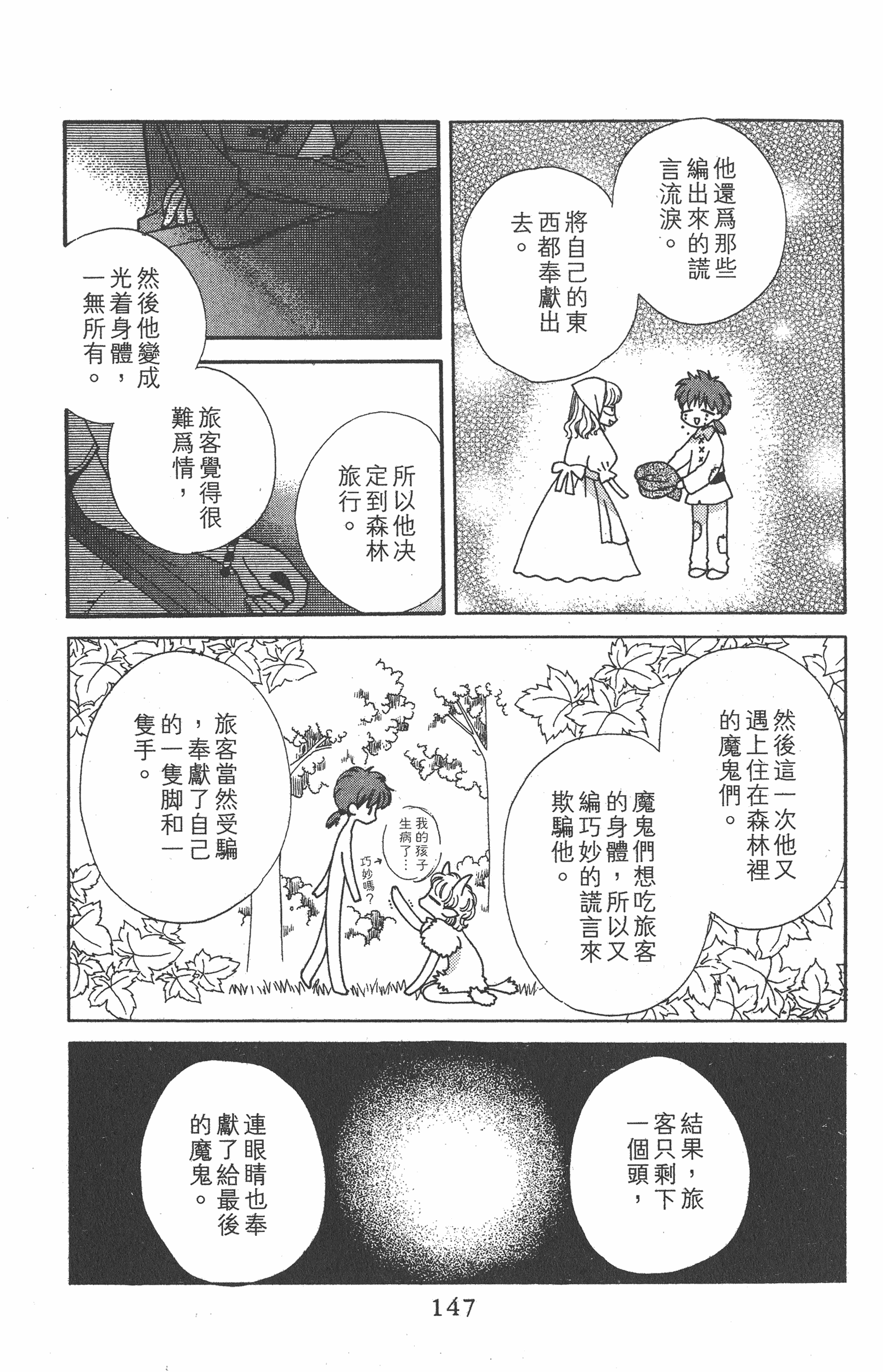 Page 147