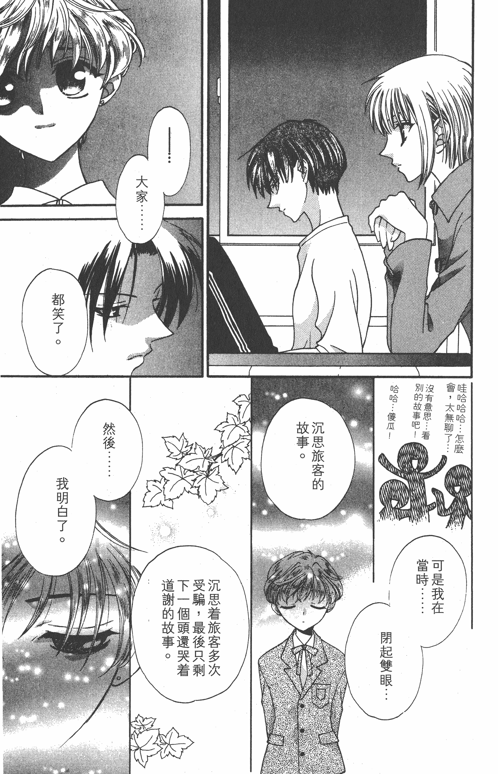Page 149