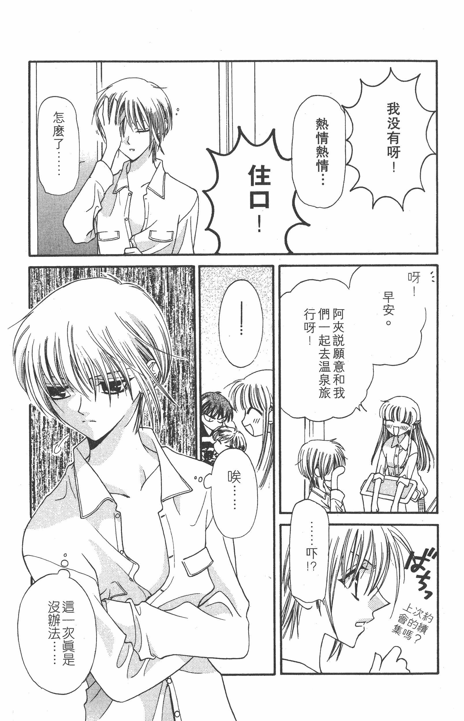 Page 157