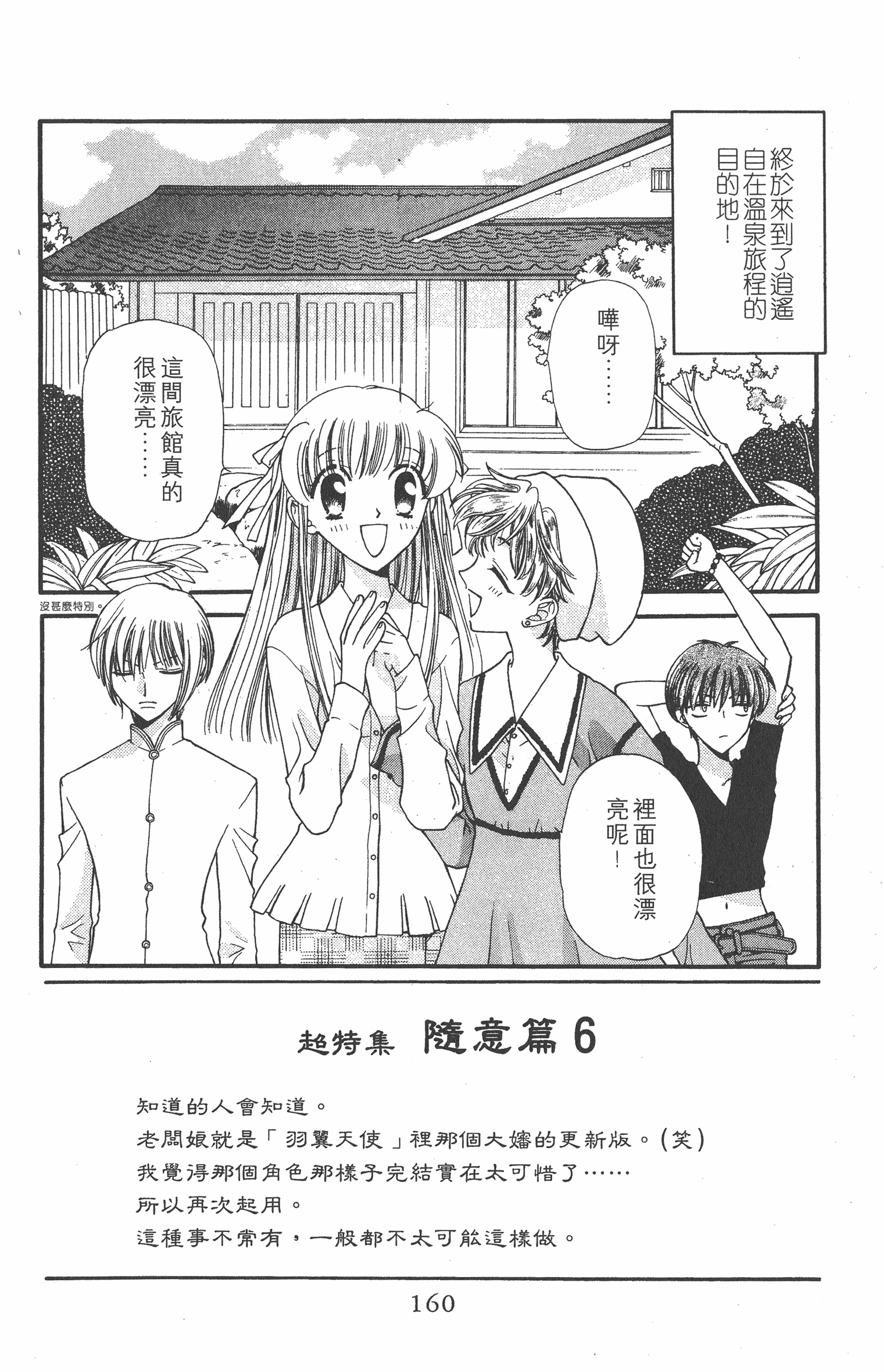 Page 160