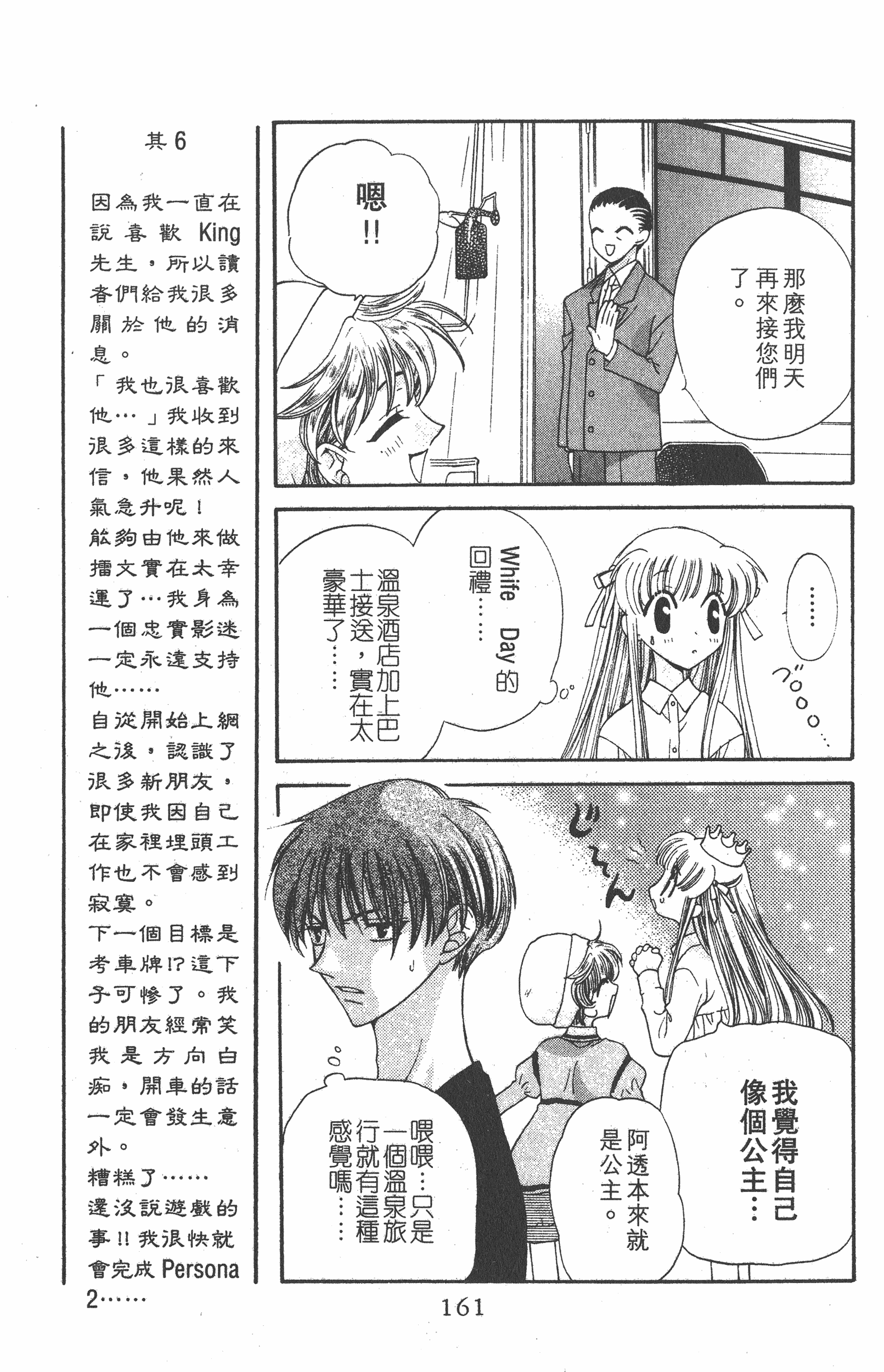 Page 161