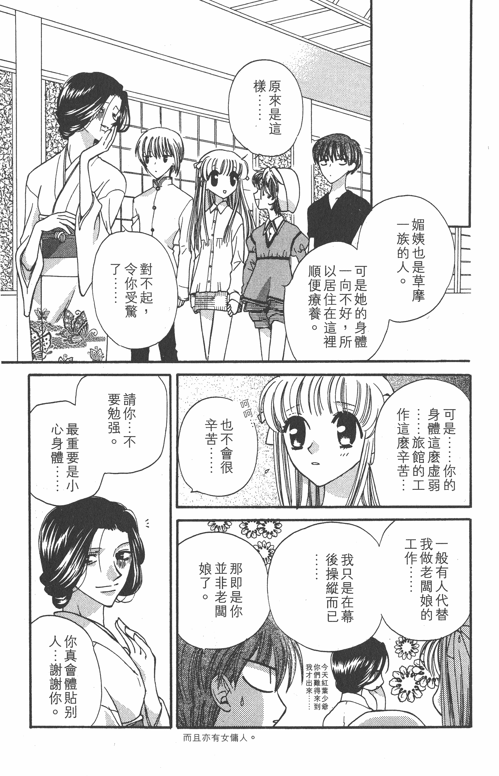 Page 163