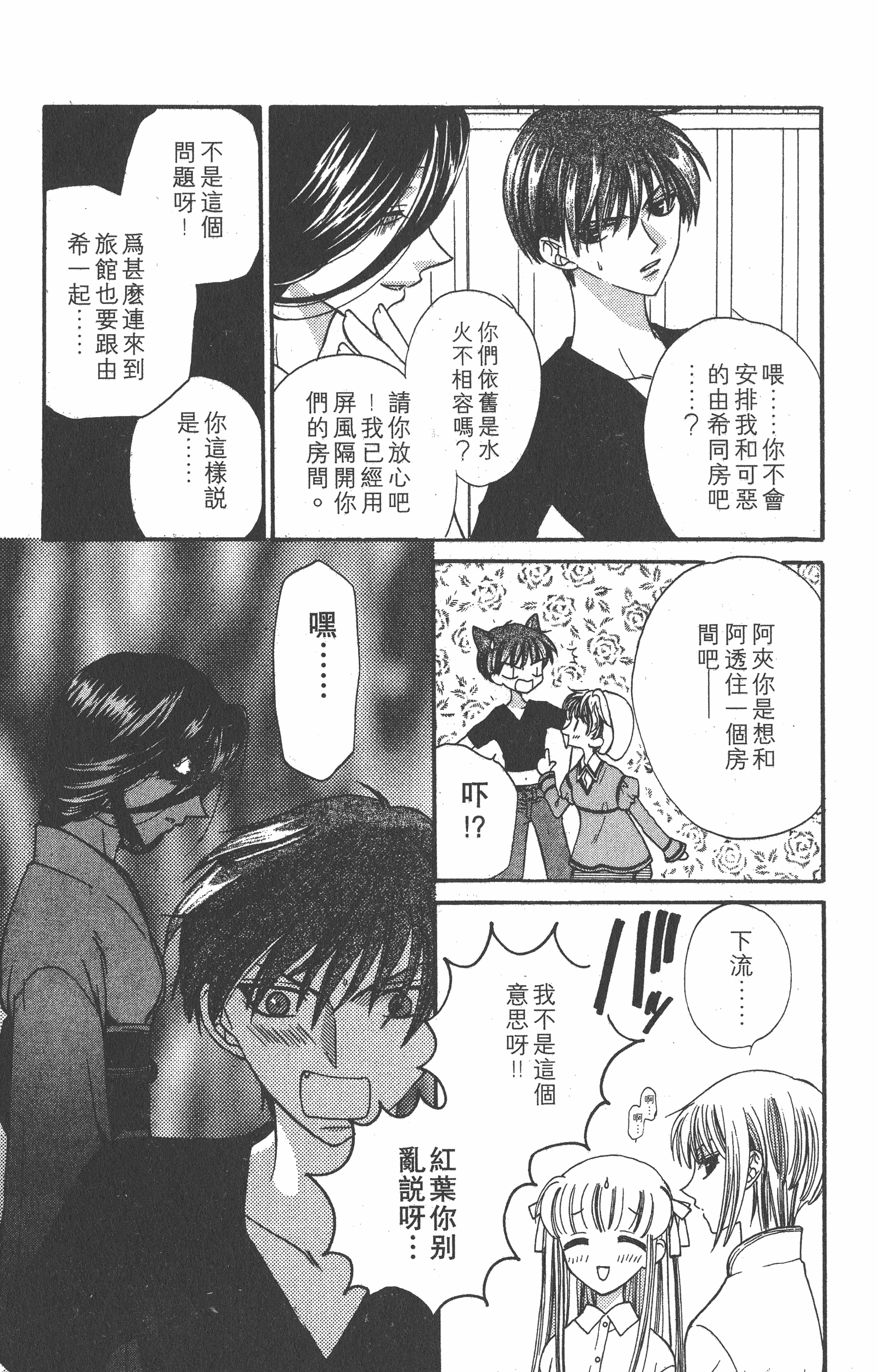 Page 165