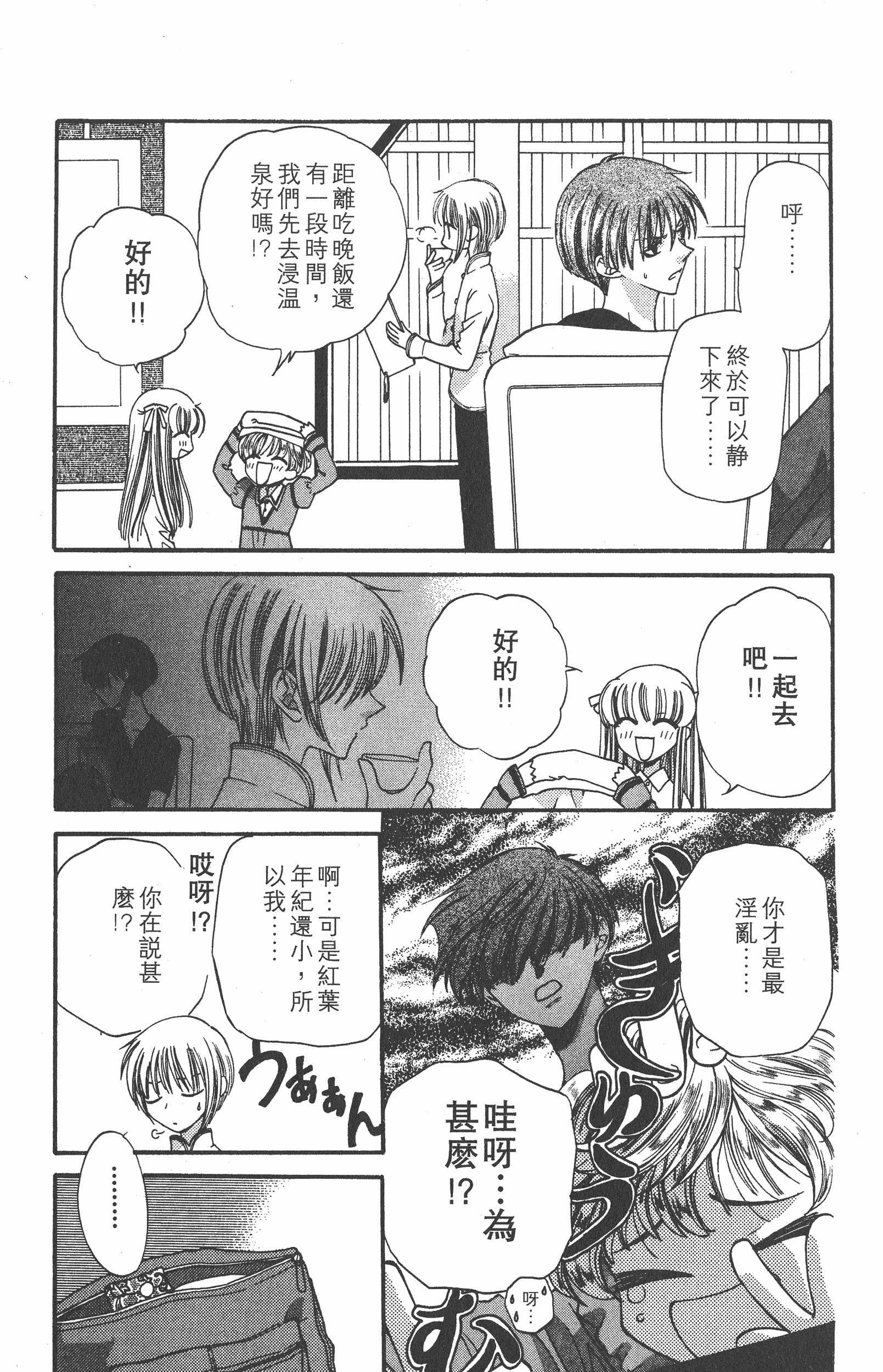 Page 167