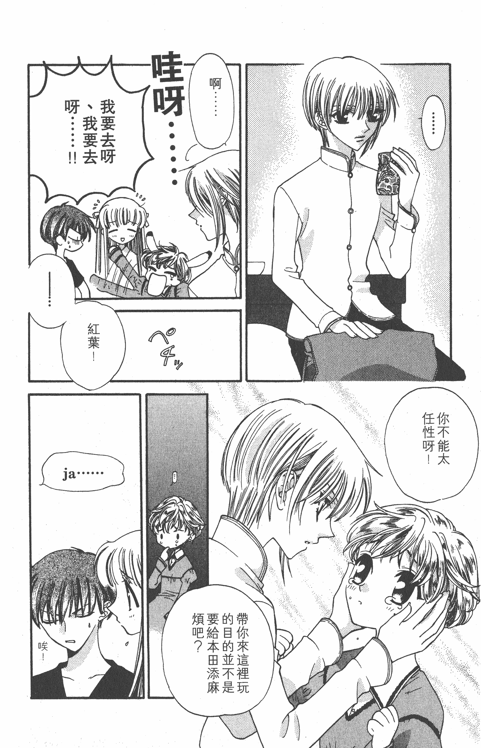 Page 168