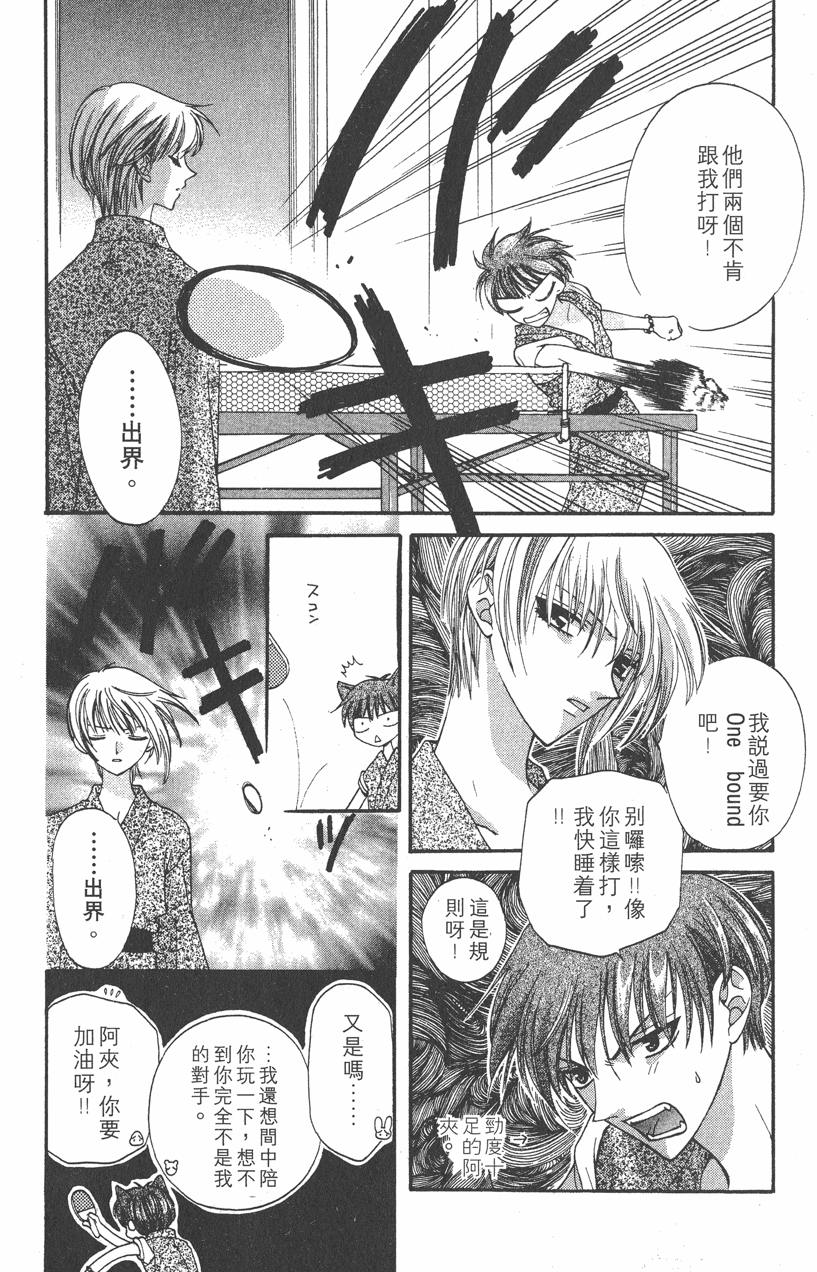 Page 174