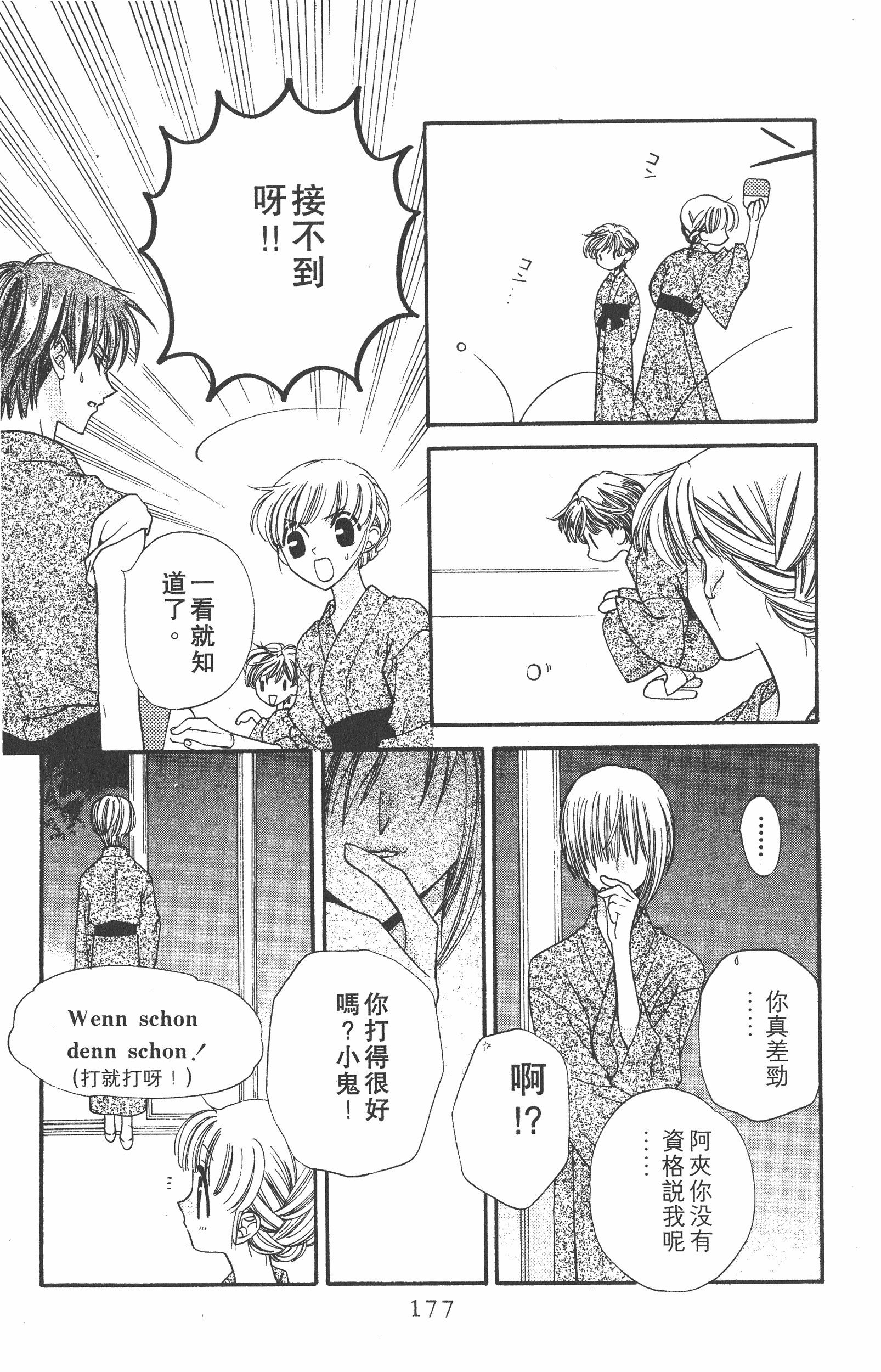 Page 177