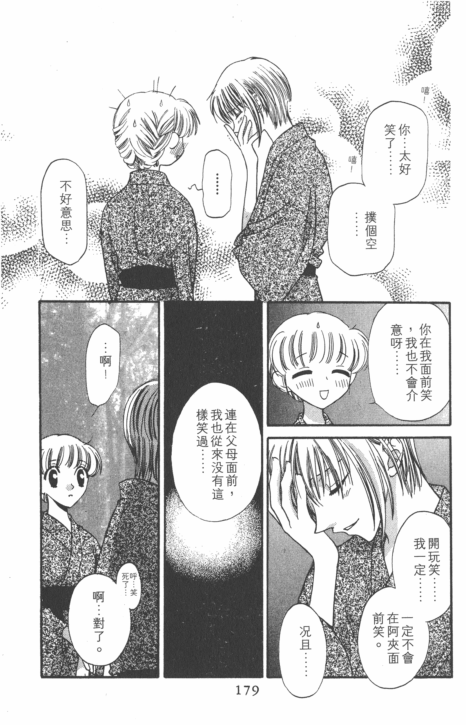 Page 179