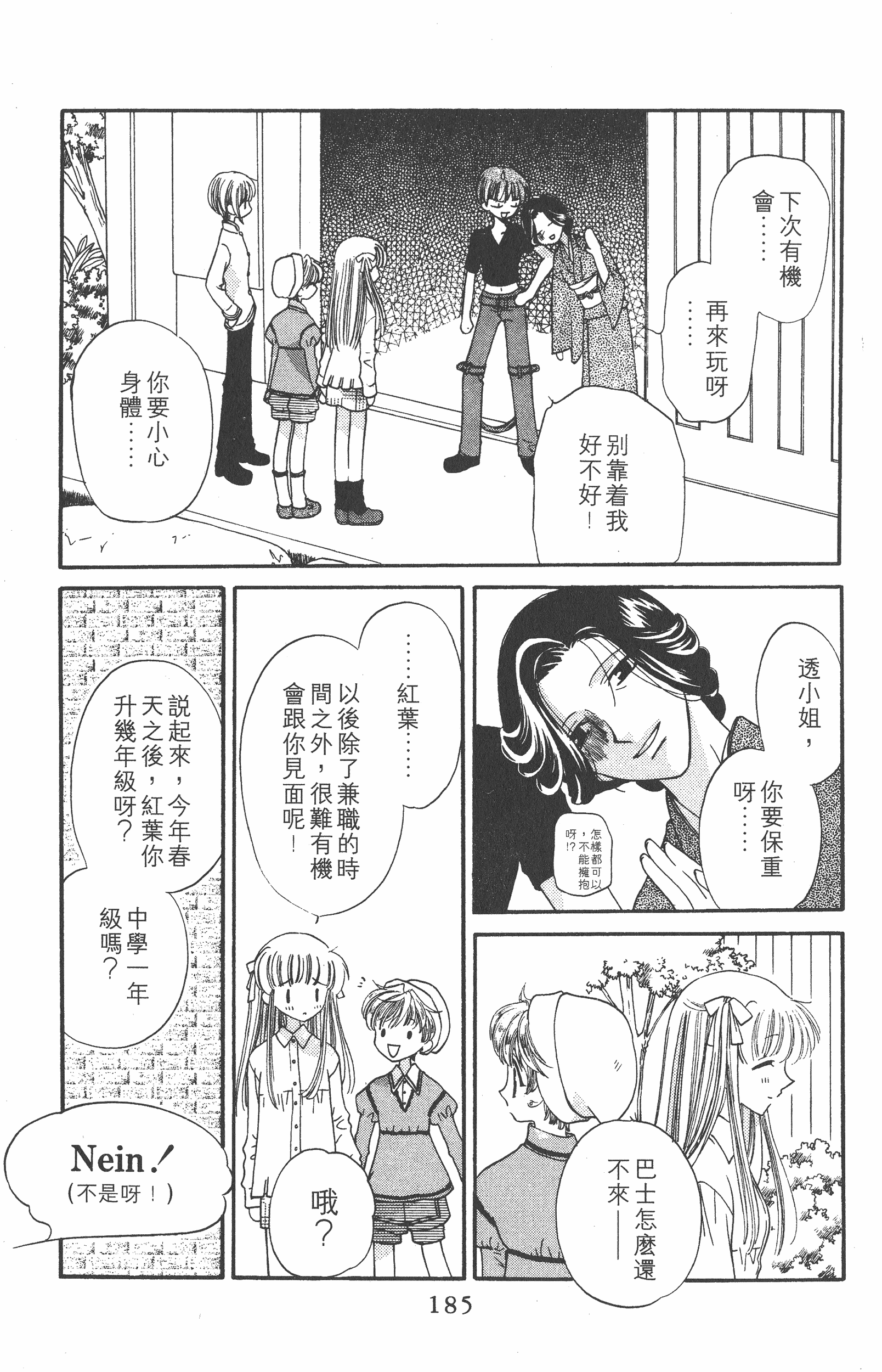 Page 185