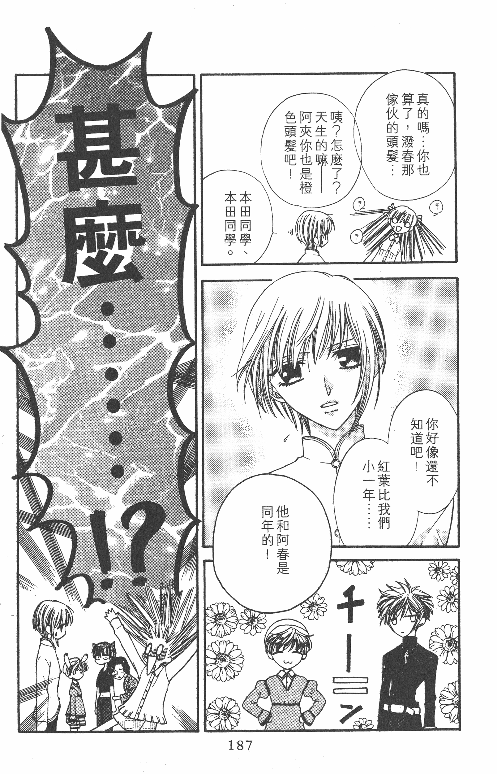 Page 187