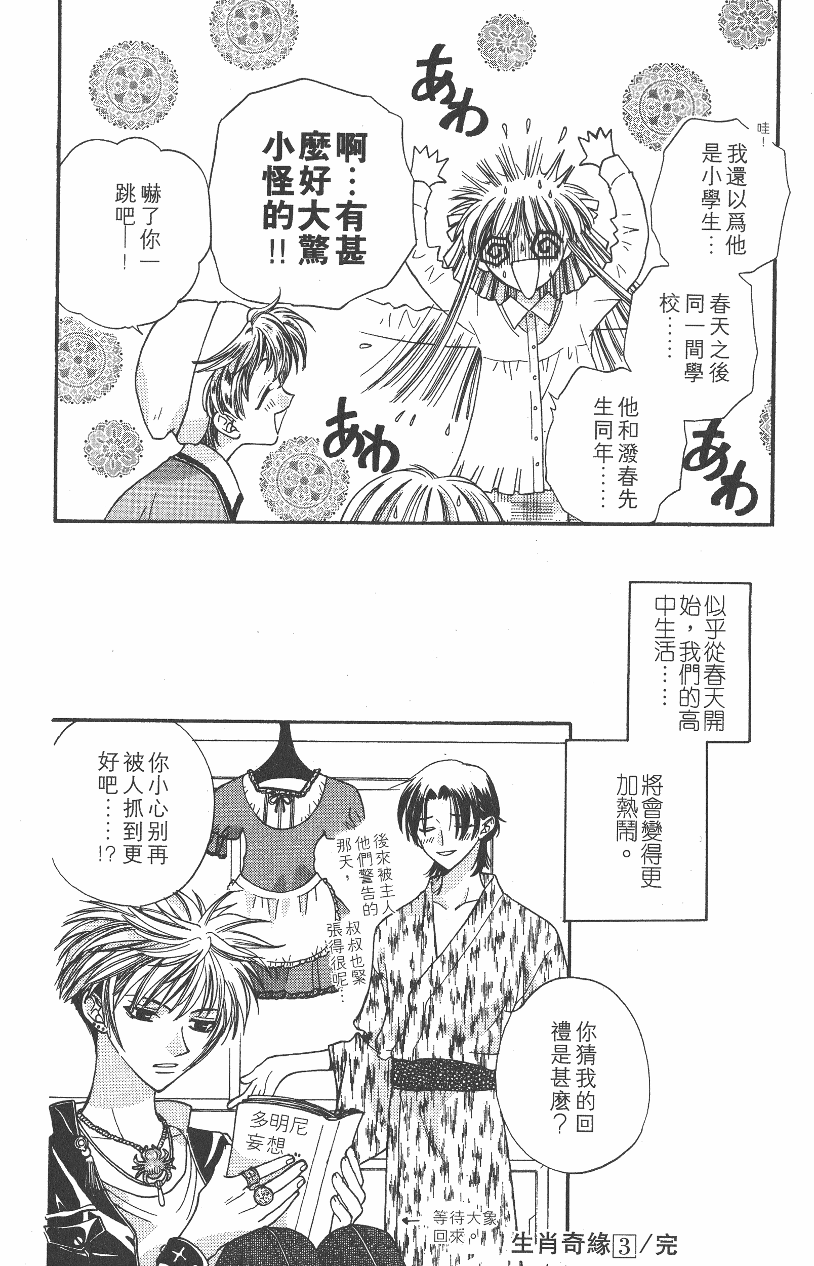Page 188