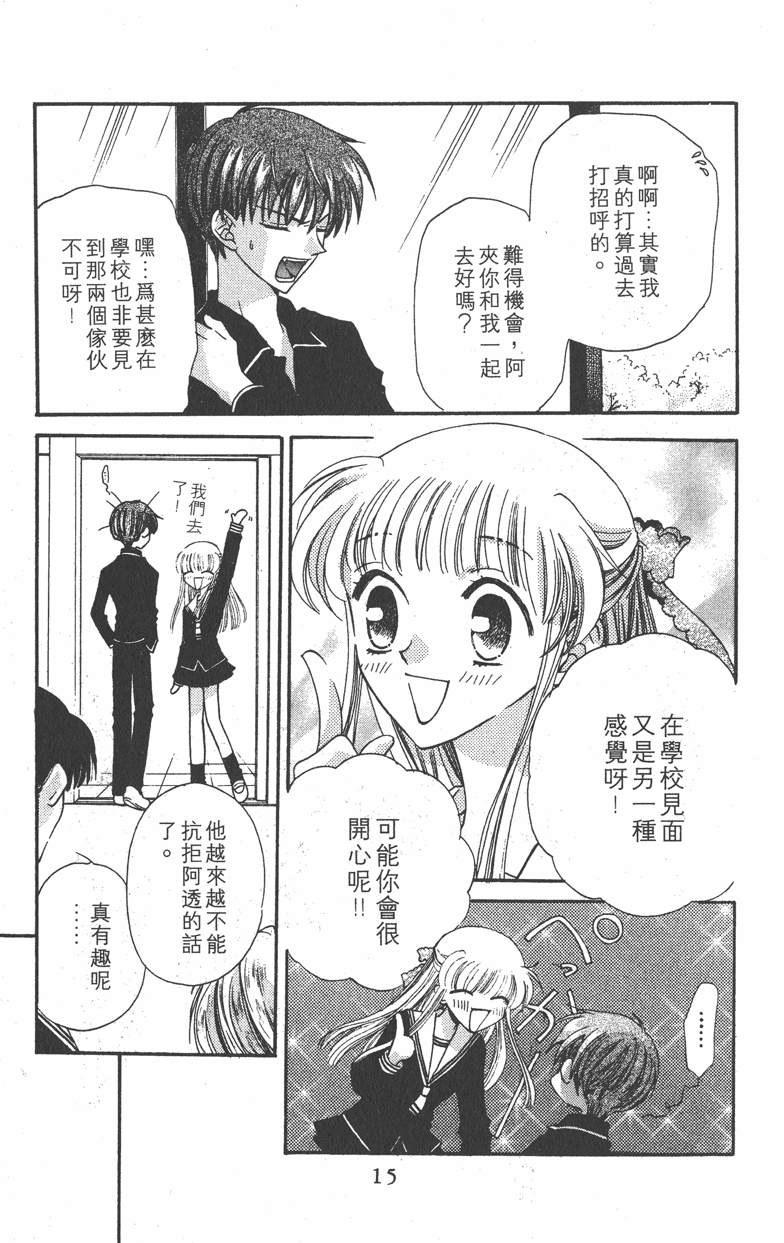 Page 15