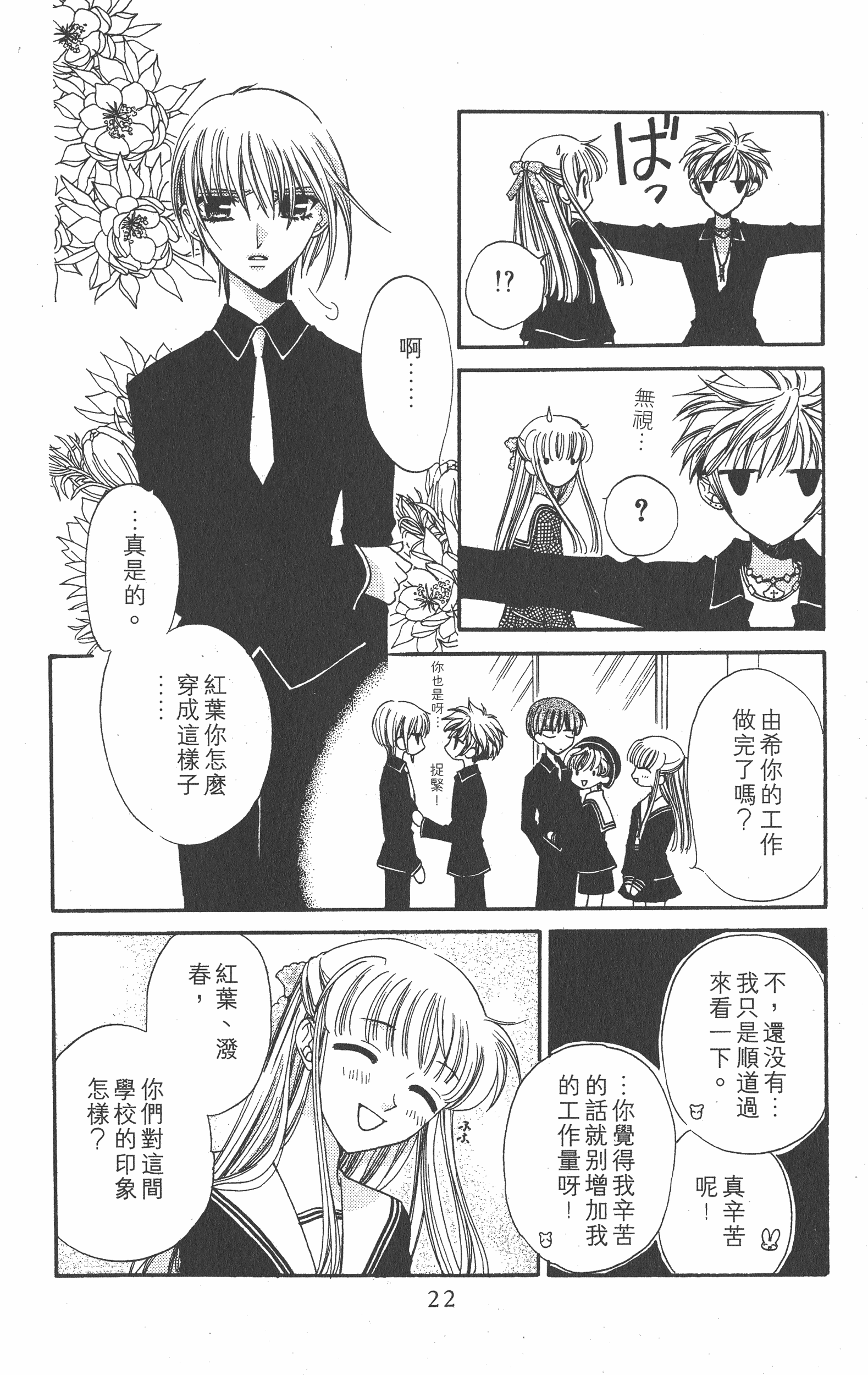 Page 22