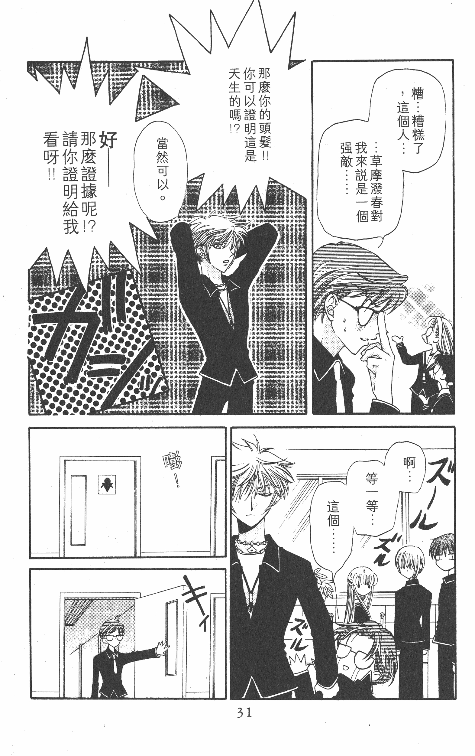 Page 31