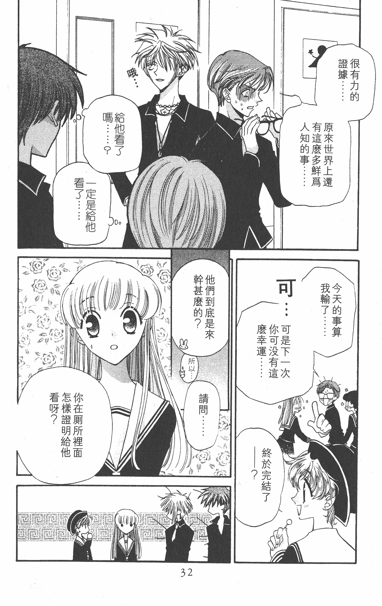 Page 32