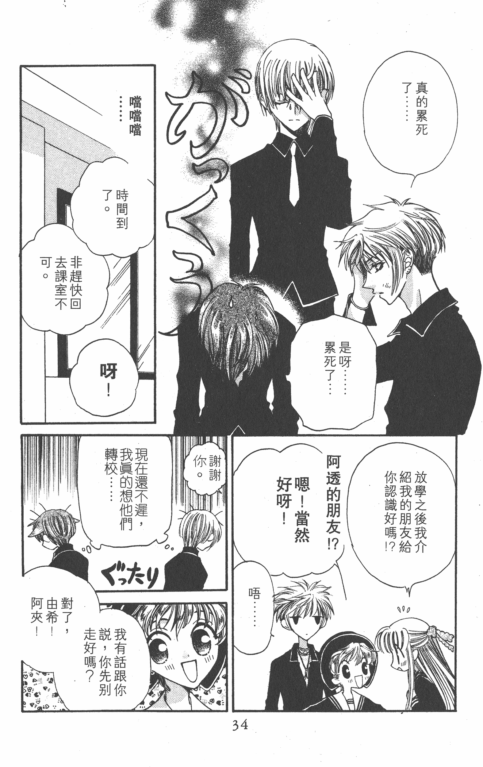 Page 34