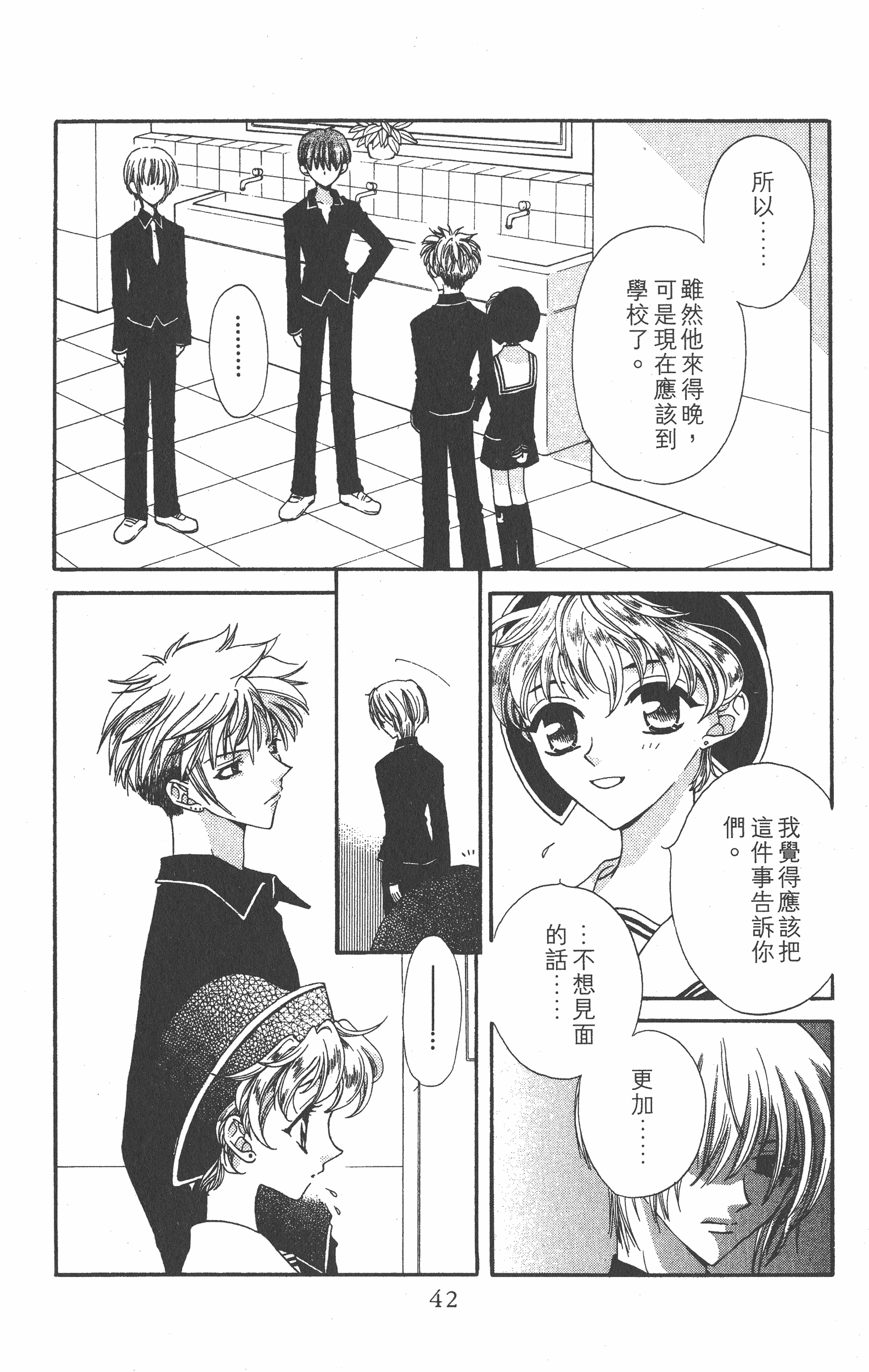 Page 42