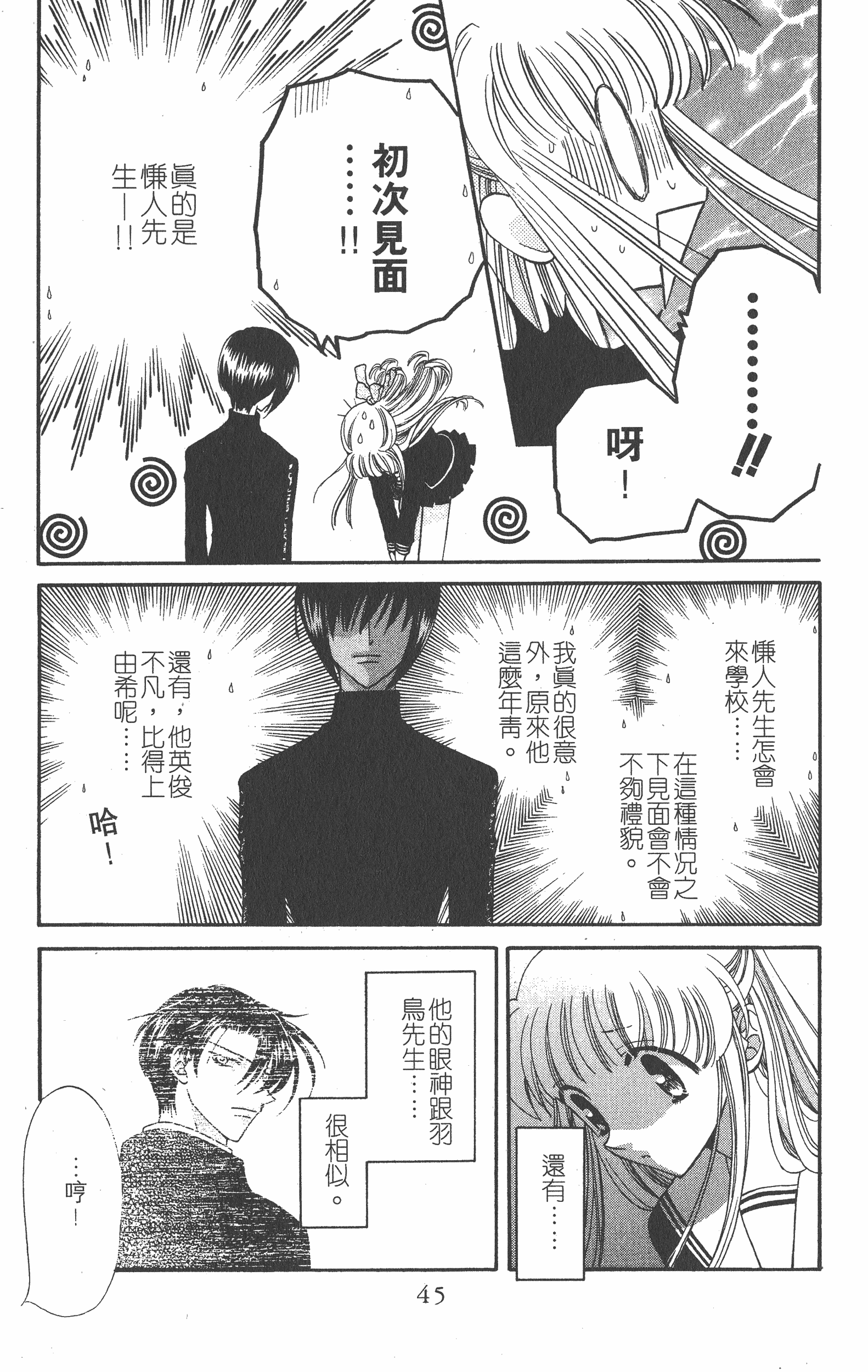 Page 45