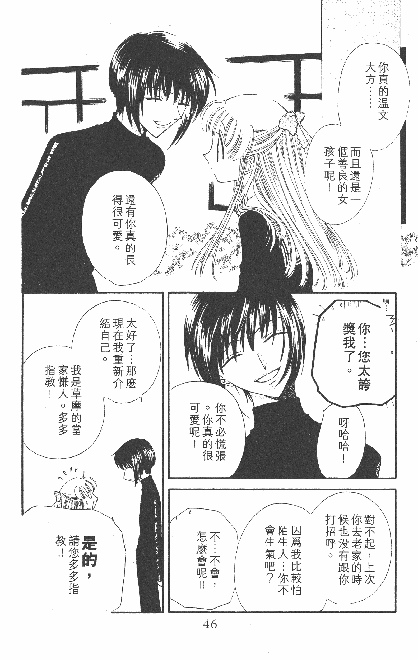 Page 46