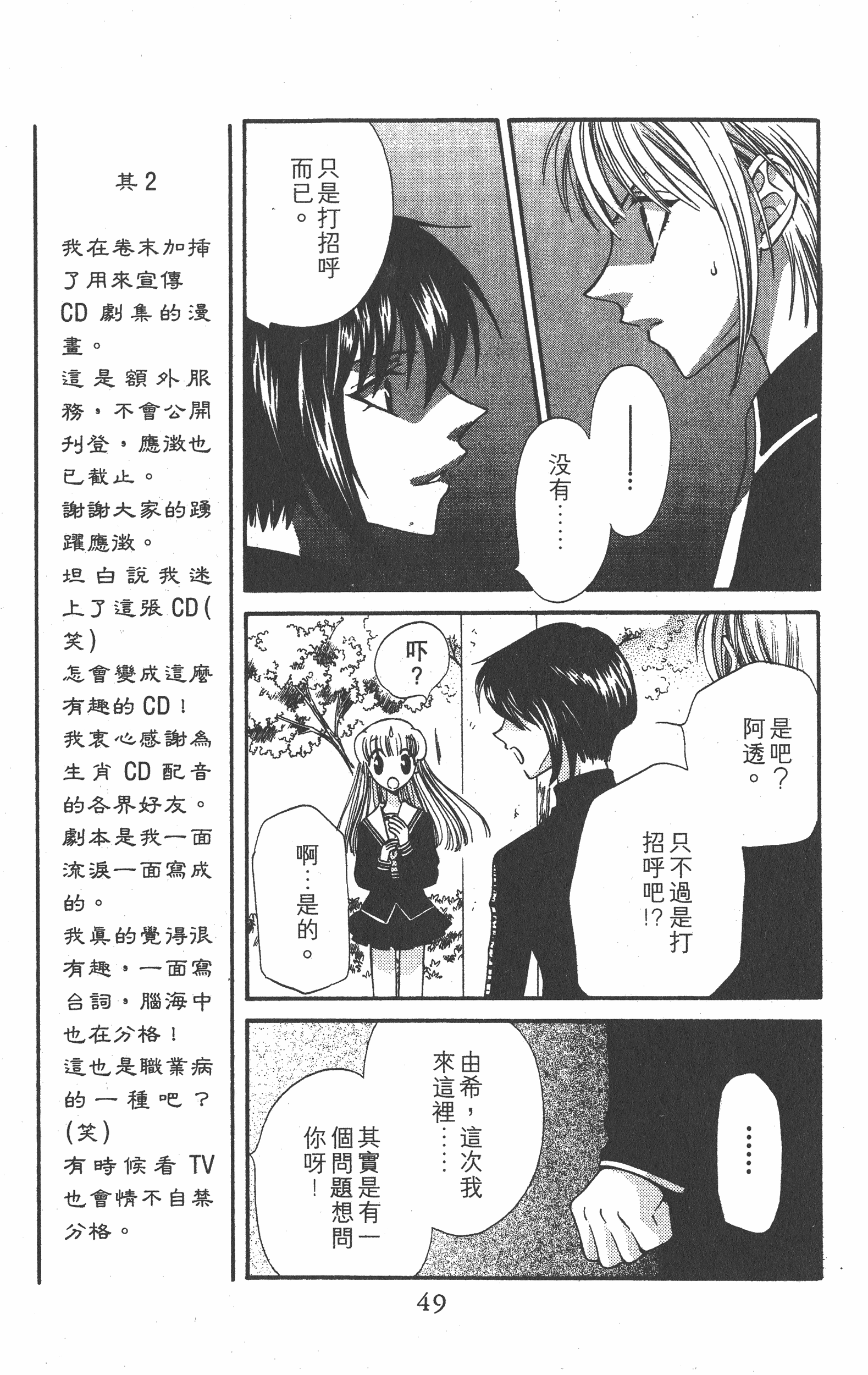 Page 49
