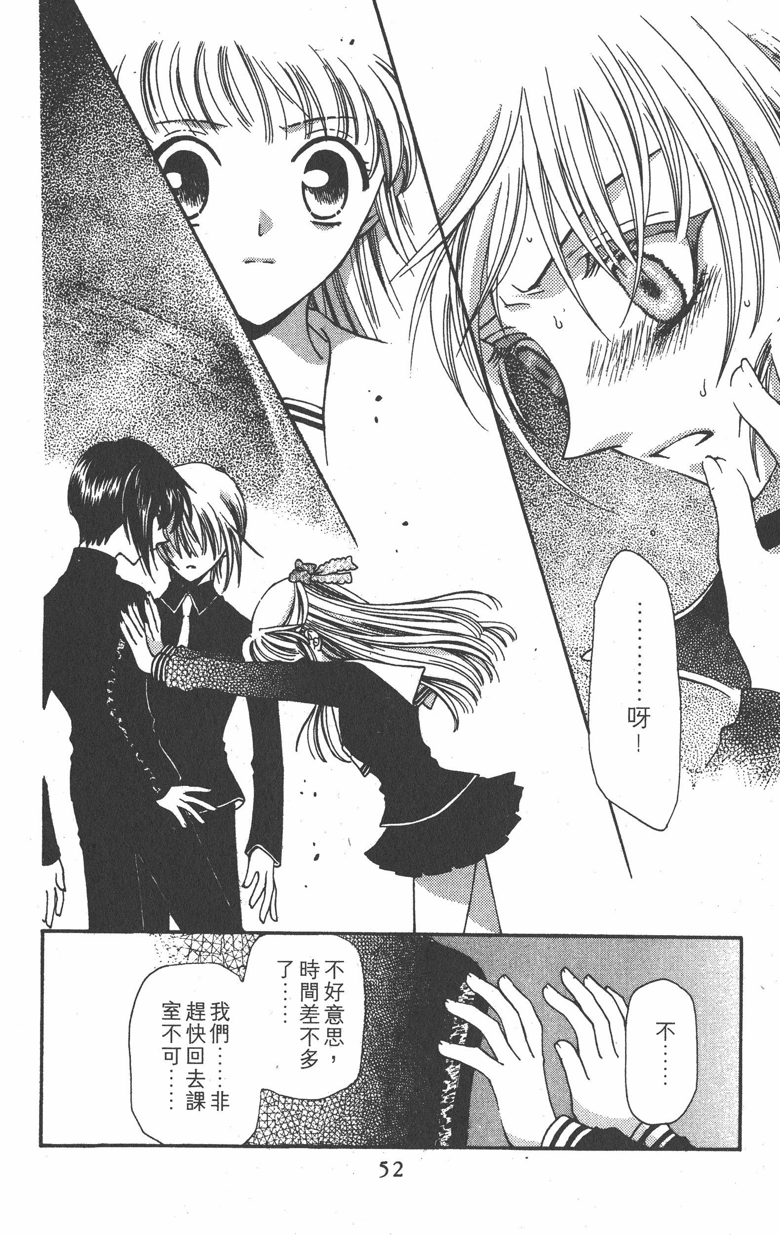 Page 52