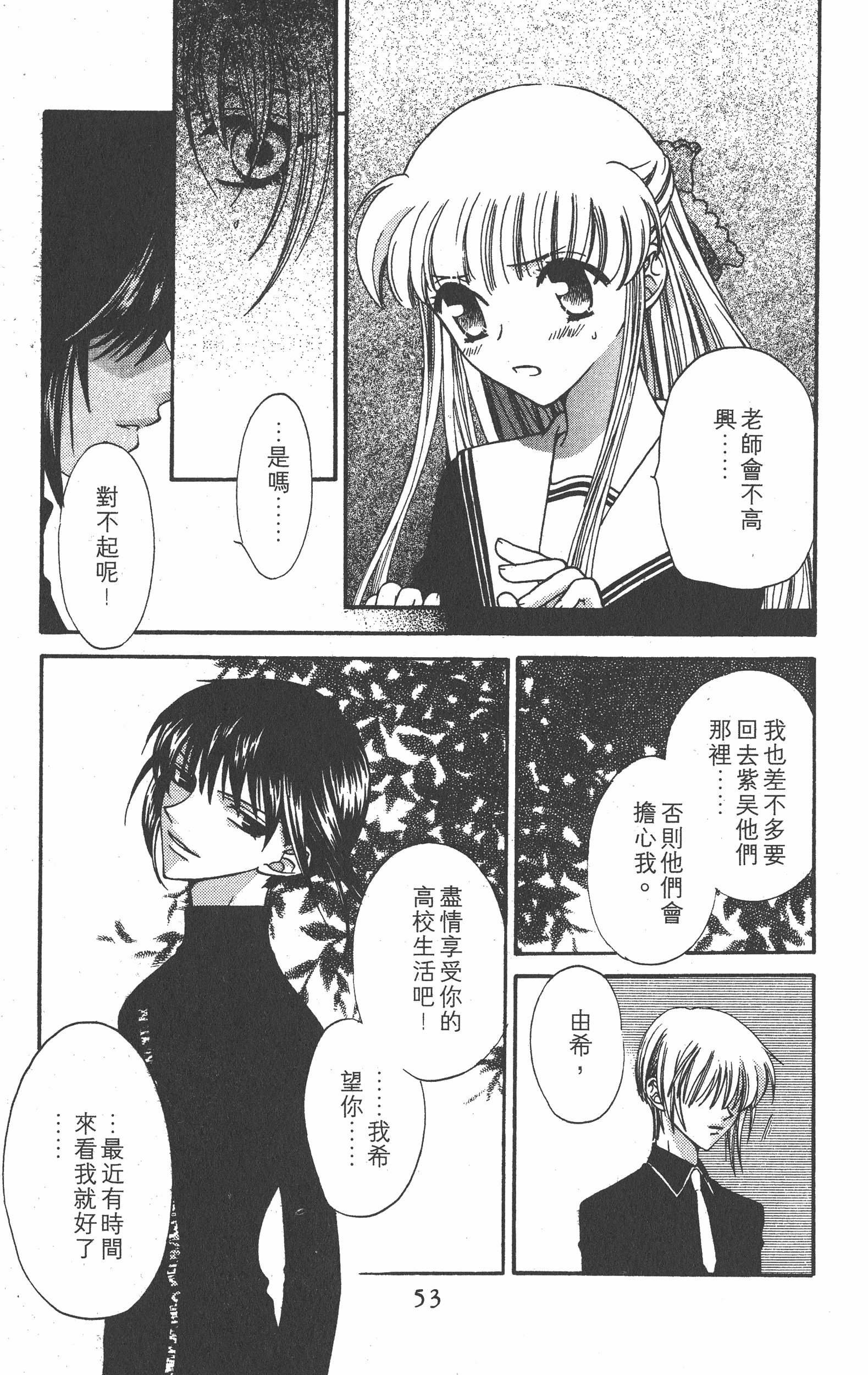 Page 53