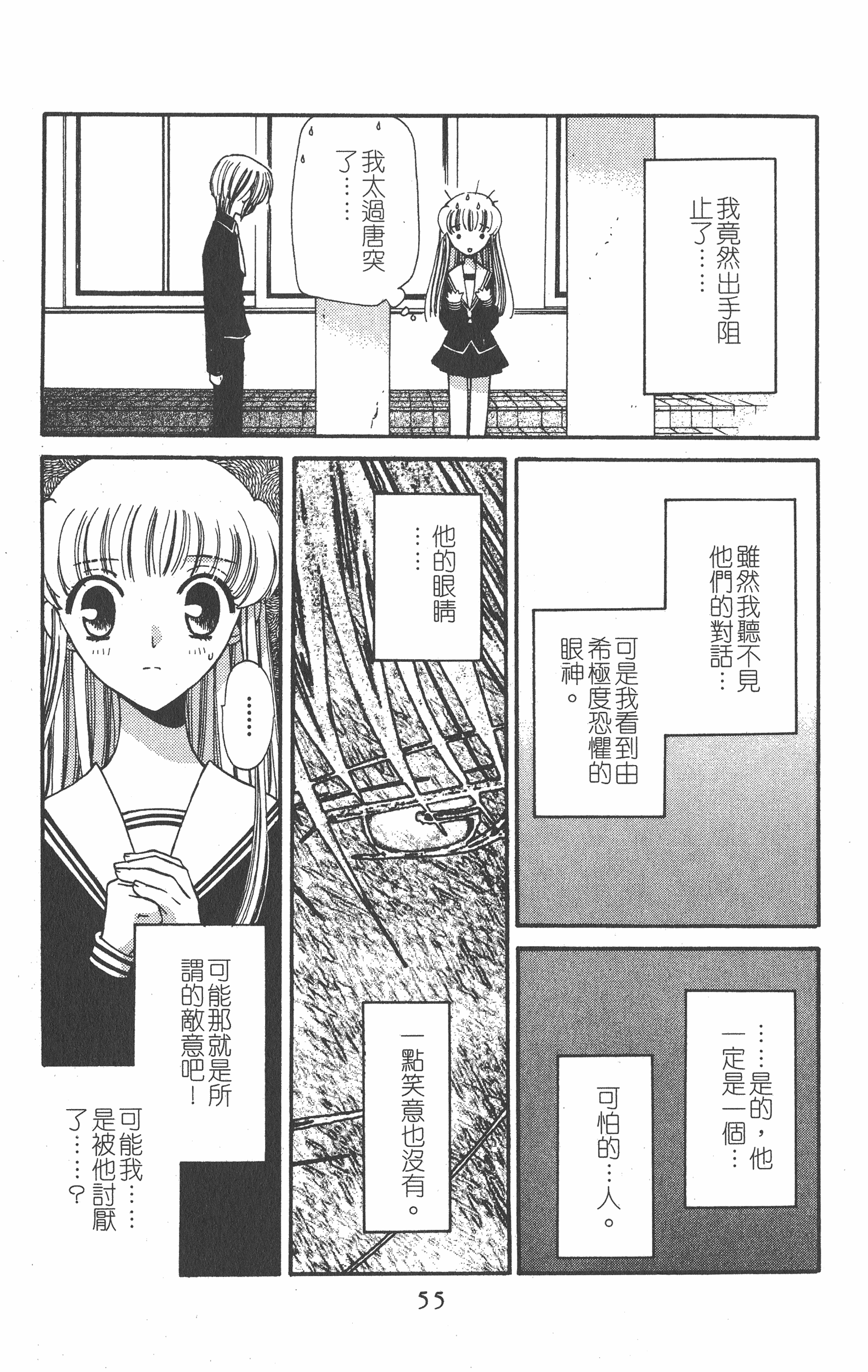 Page 55