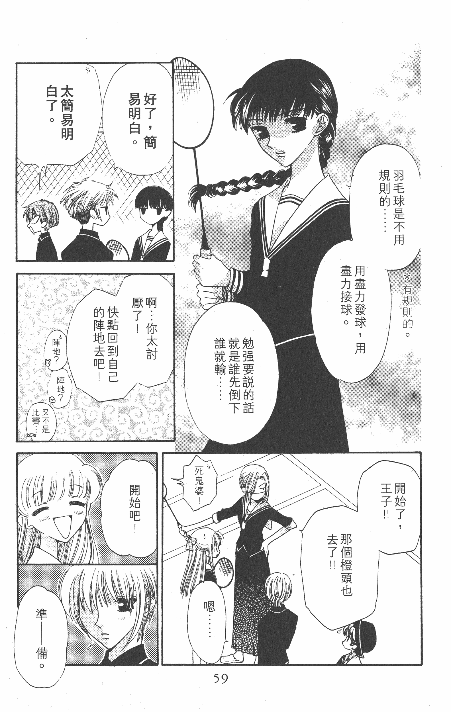 Page 59
