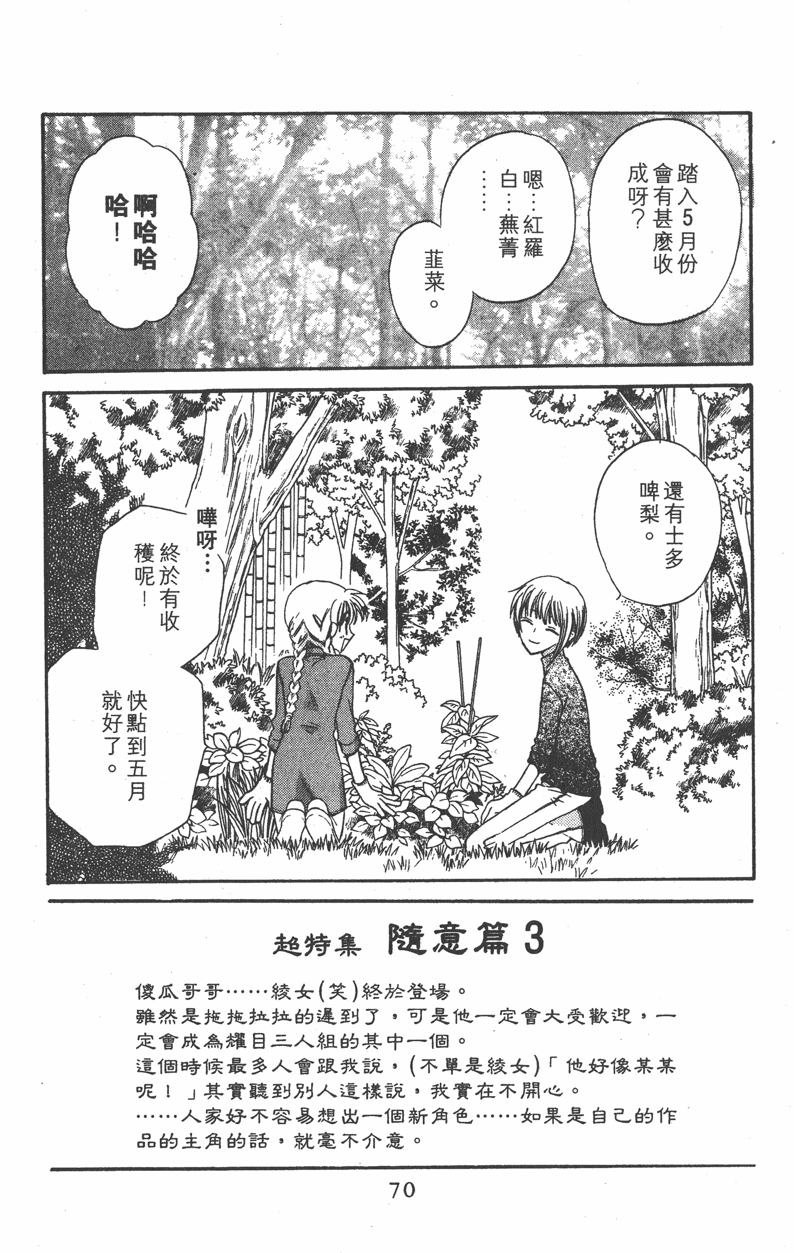 Page 70