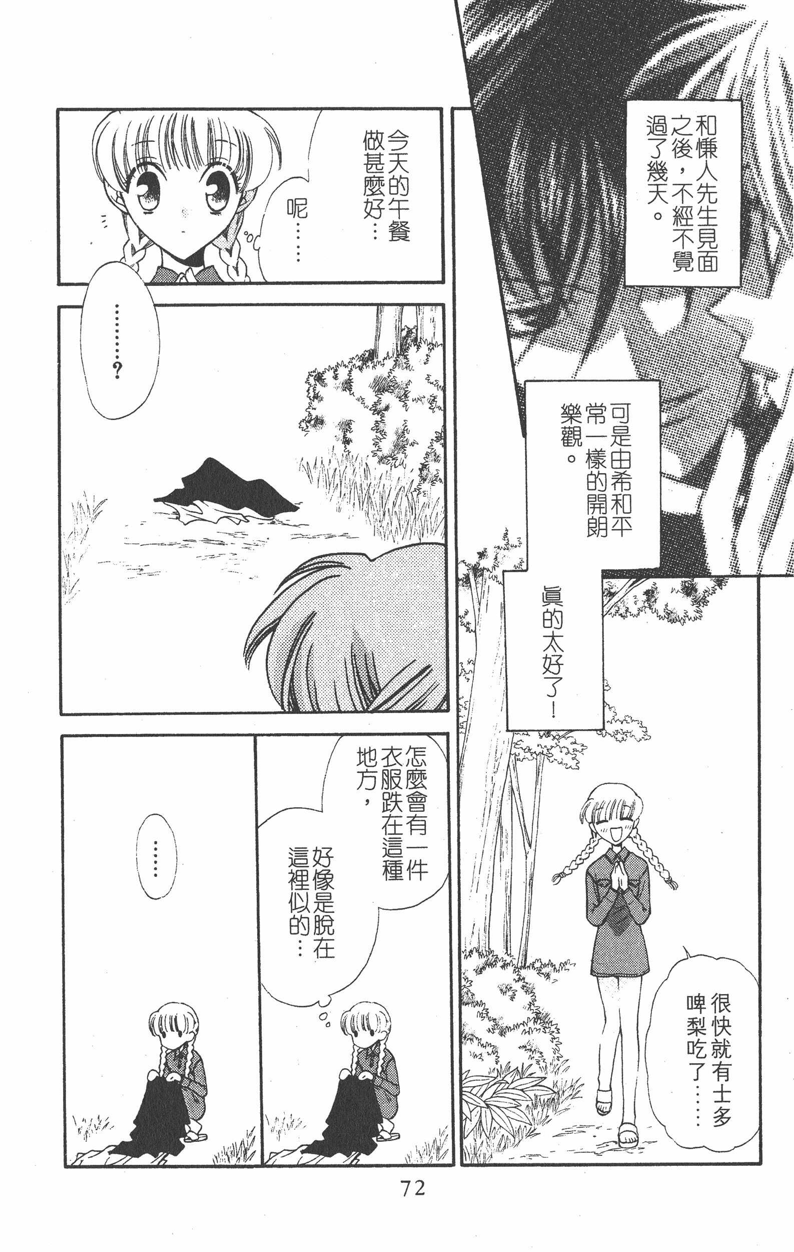 Page 72