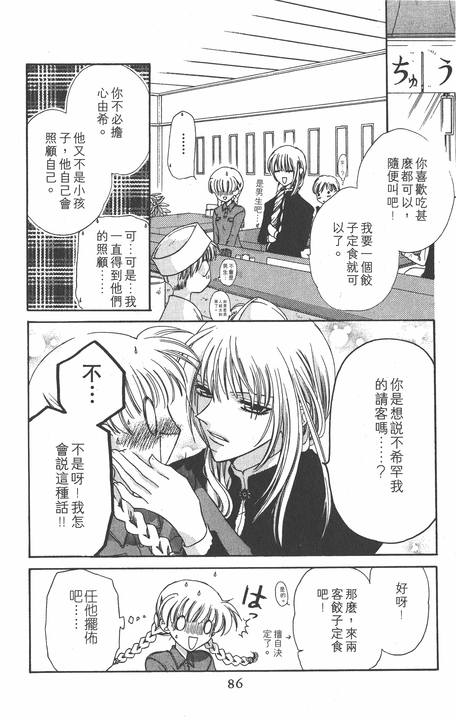 Page 86