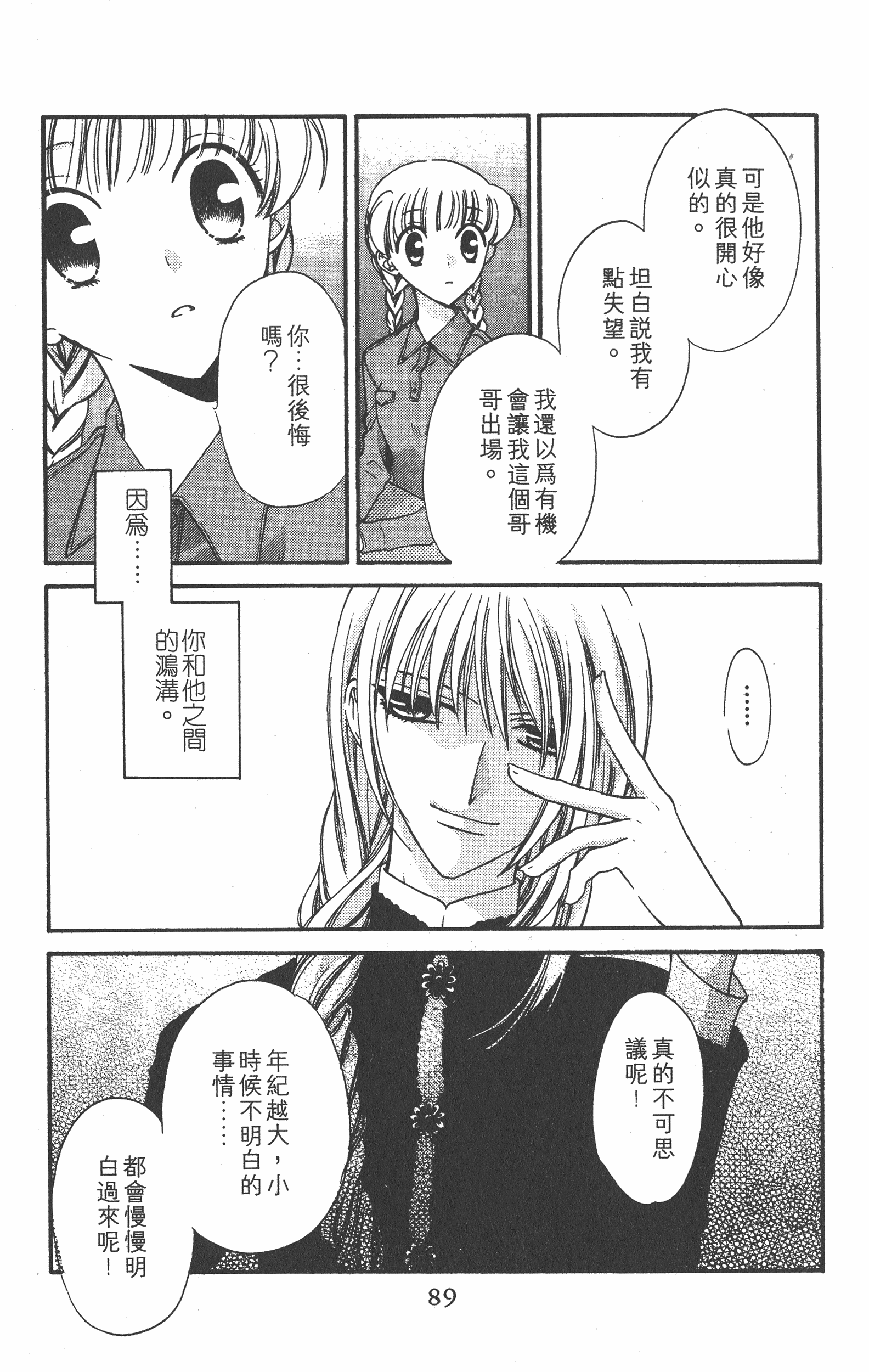 Page 89