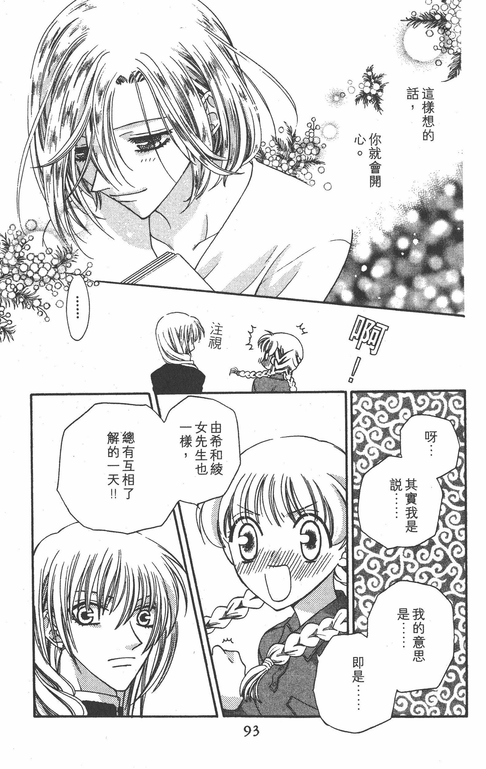 Page 93