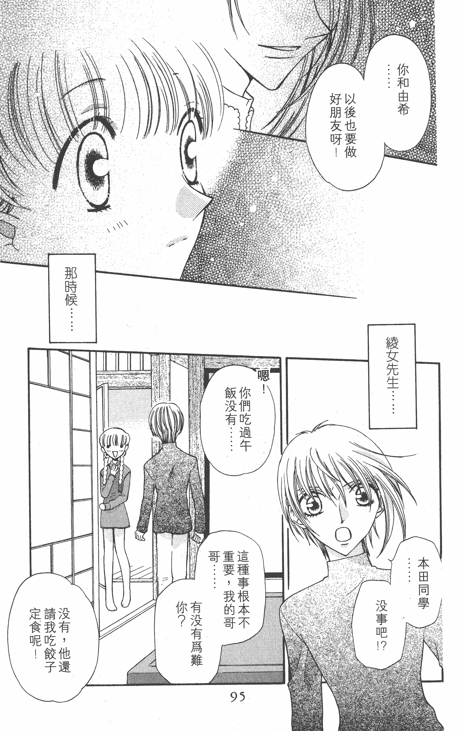 Page 95