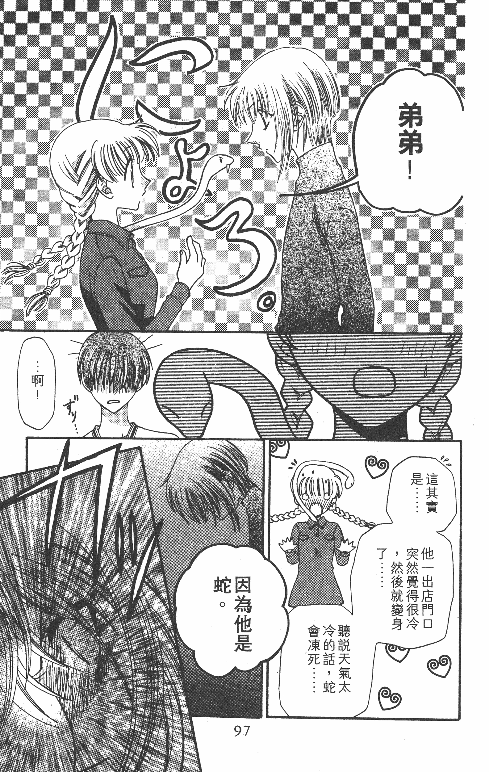 Page 97