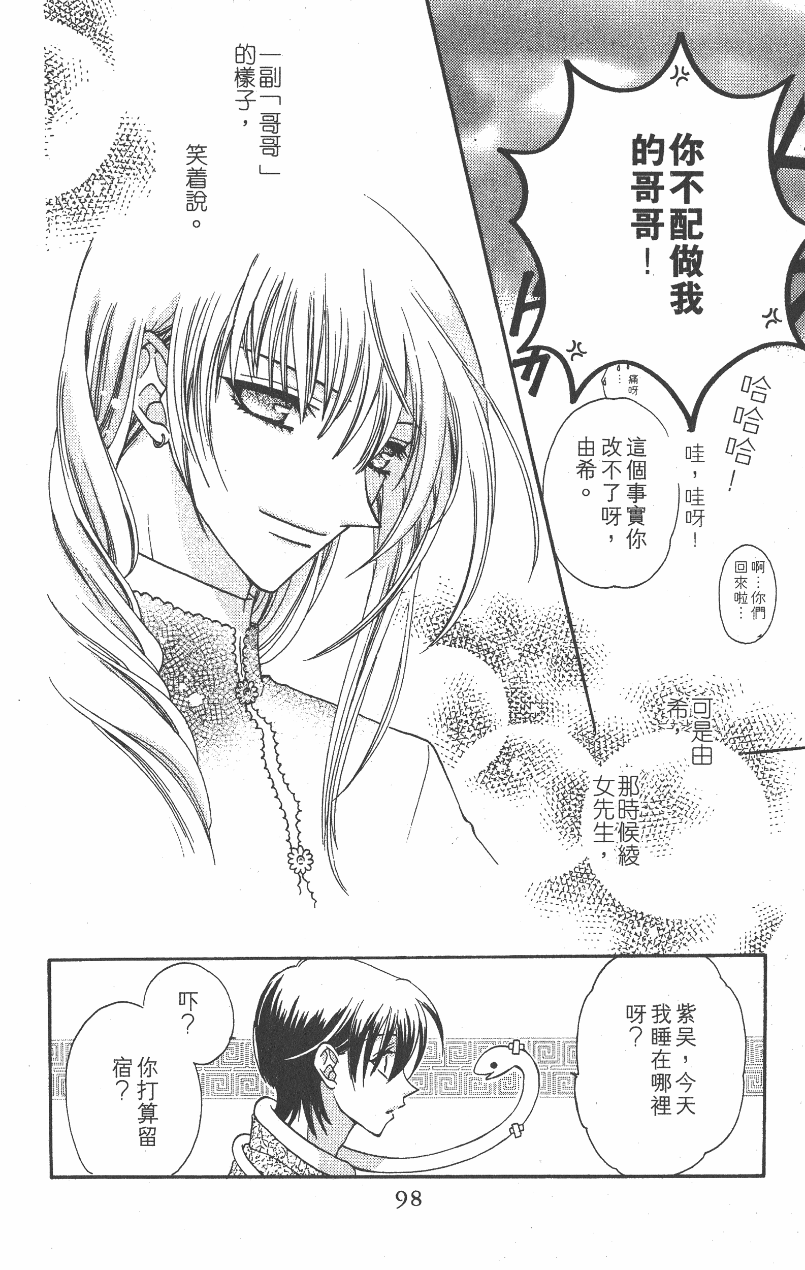 Page 98