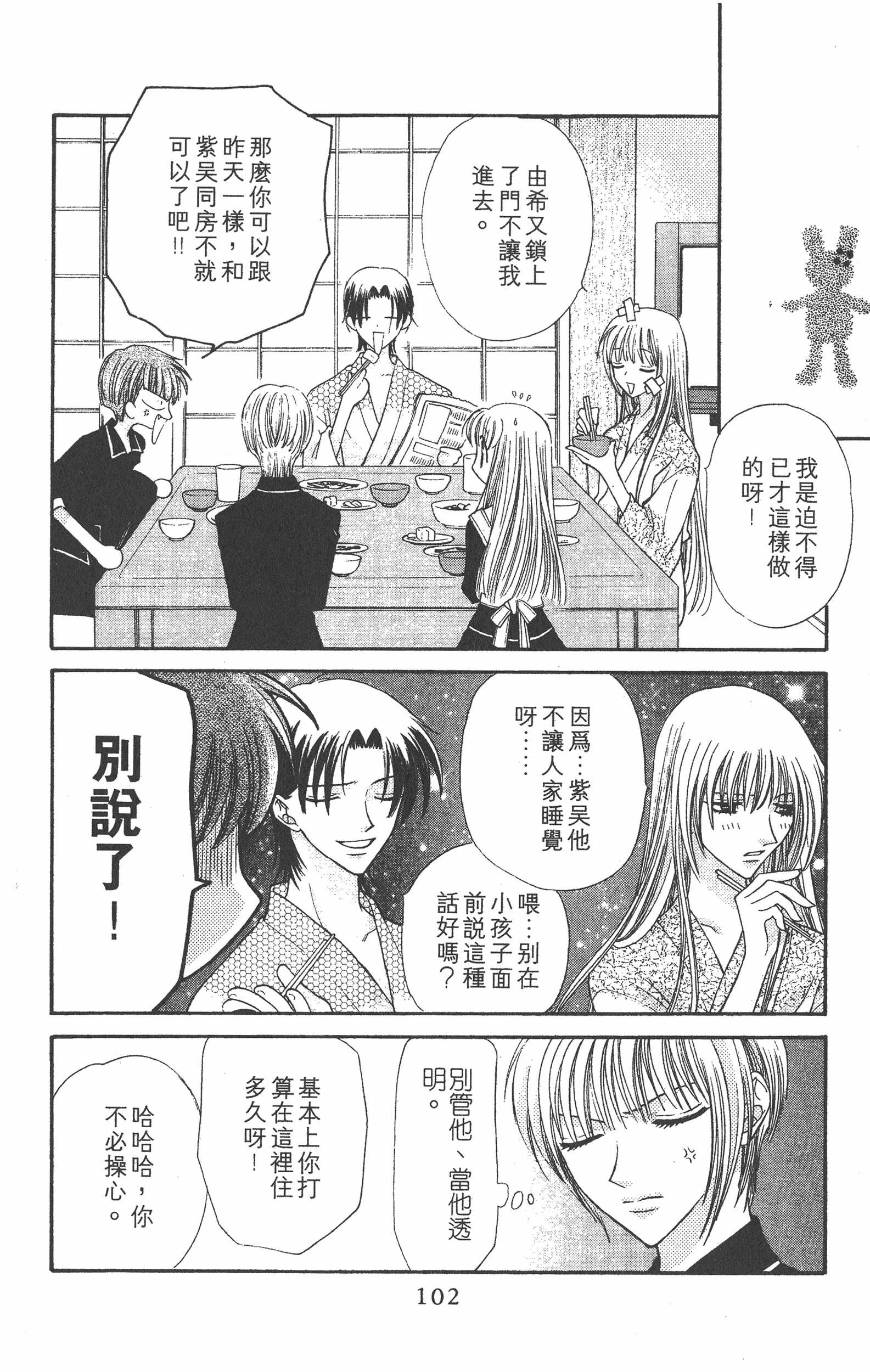 Page 102