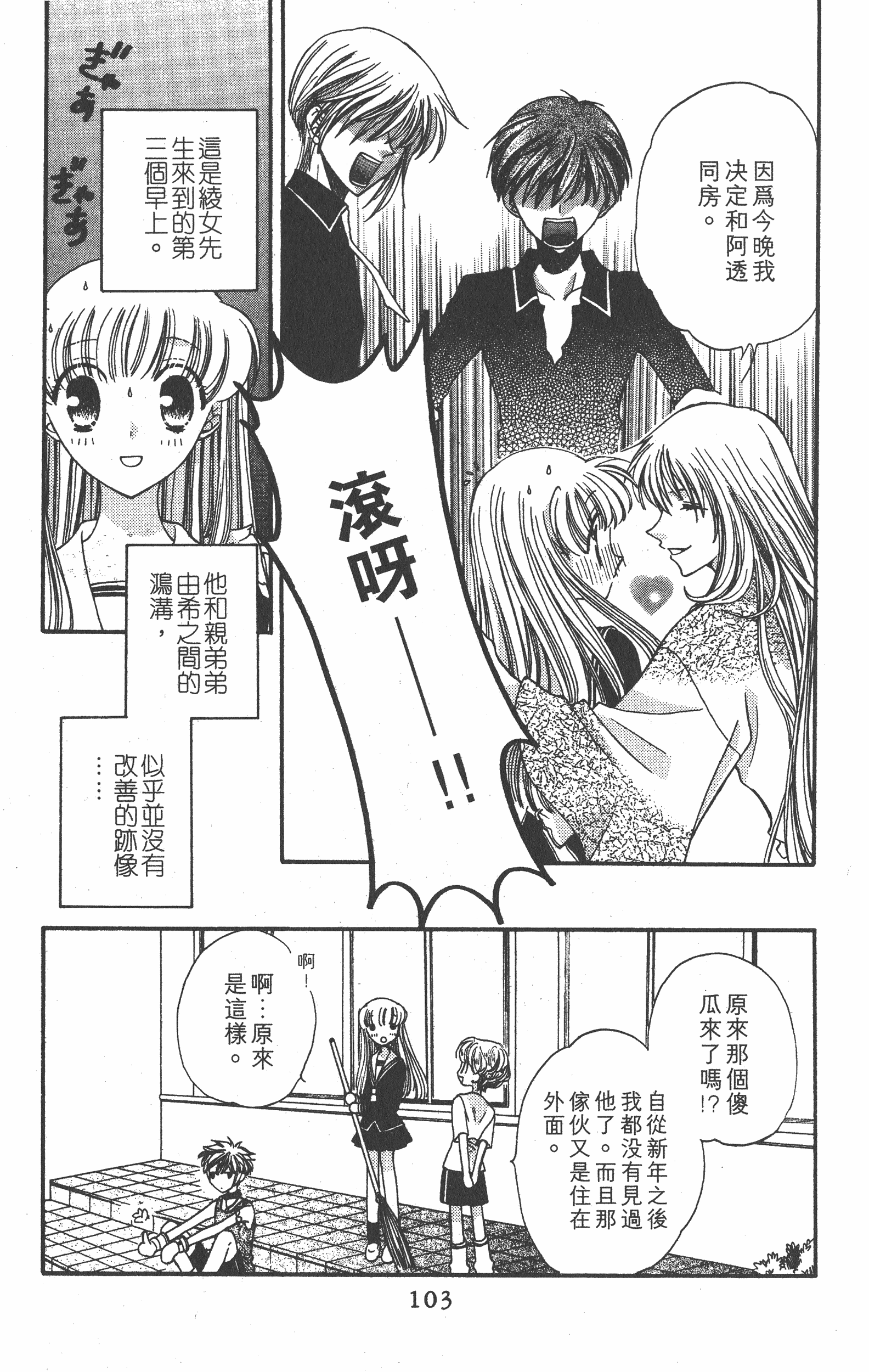 Page 103