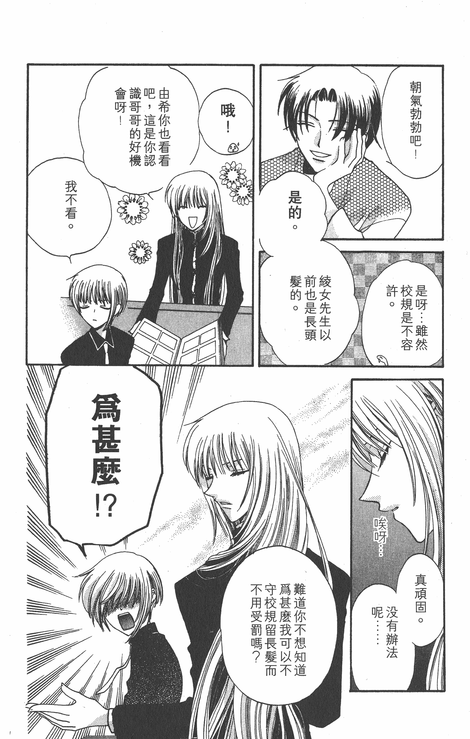 Page 108