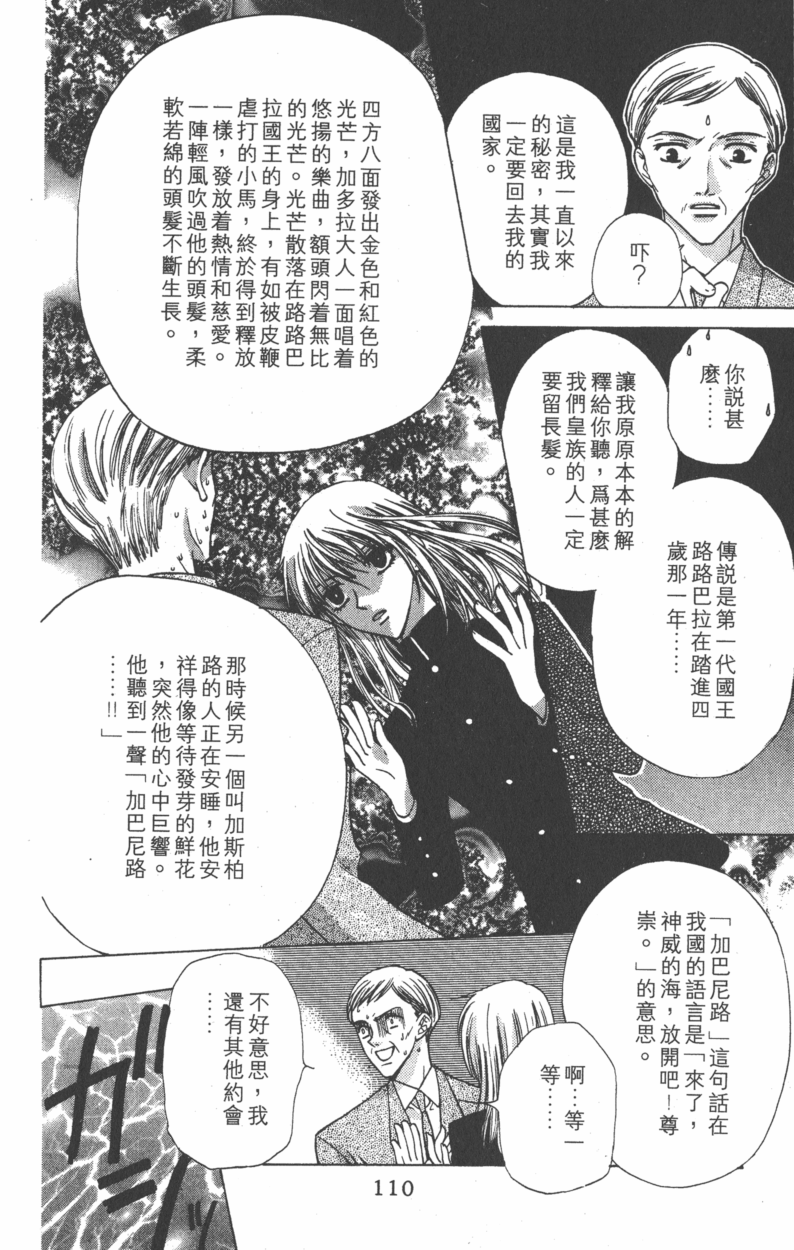 Page 110