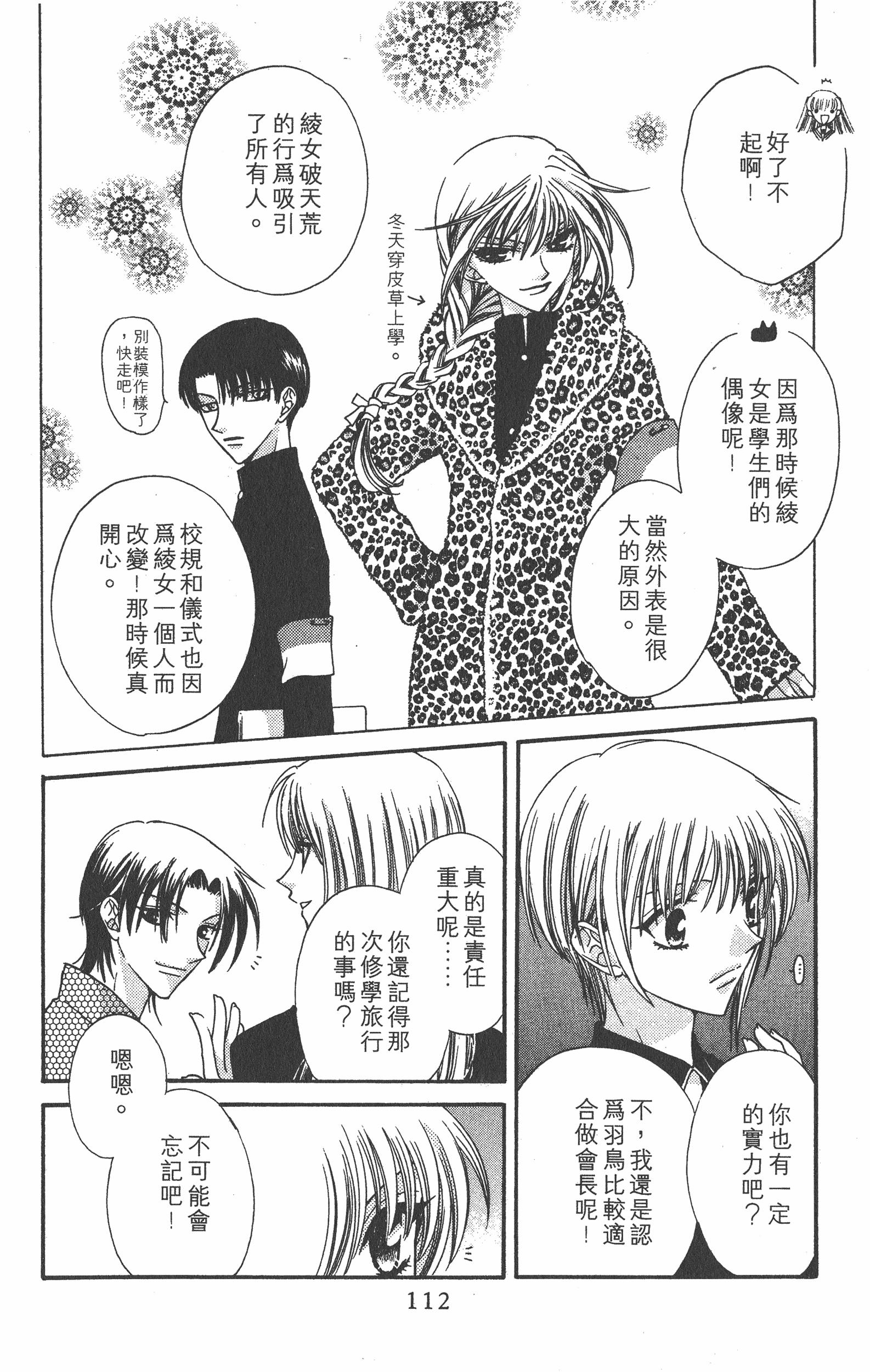 Page 112