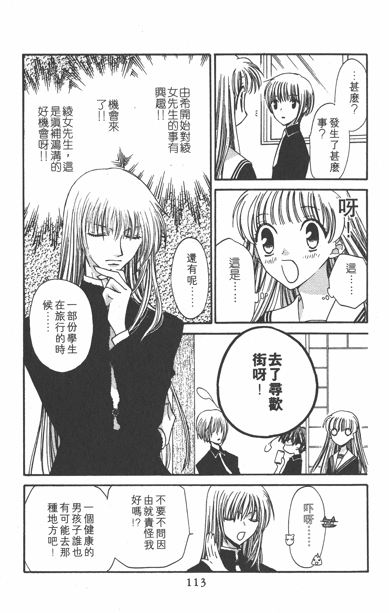 Page 113